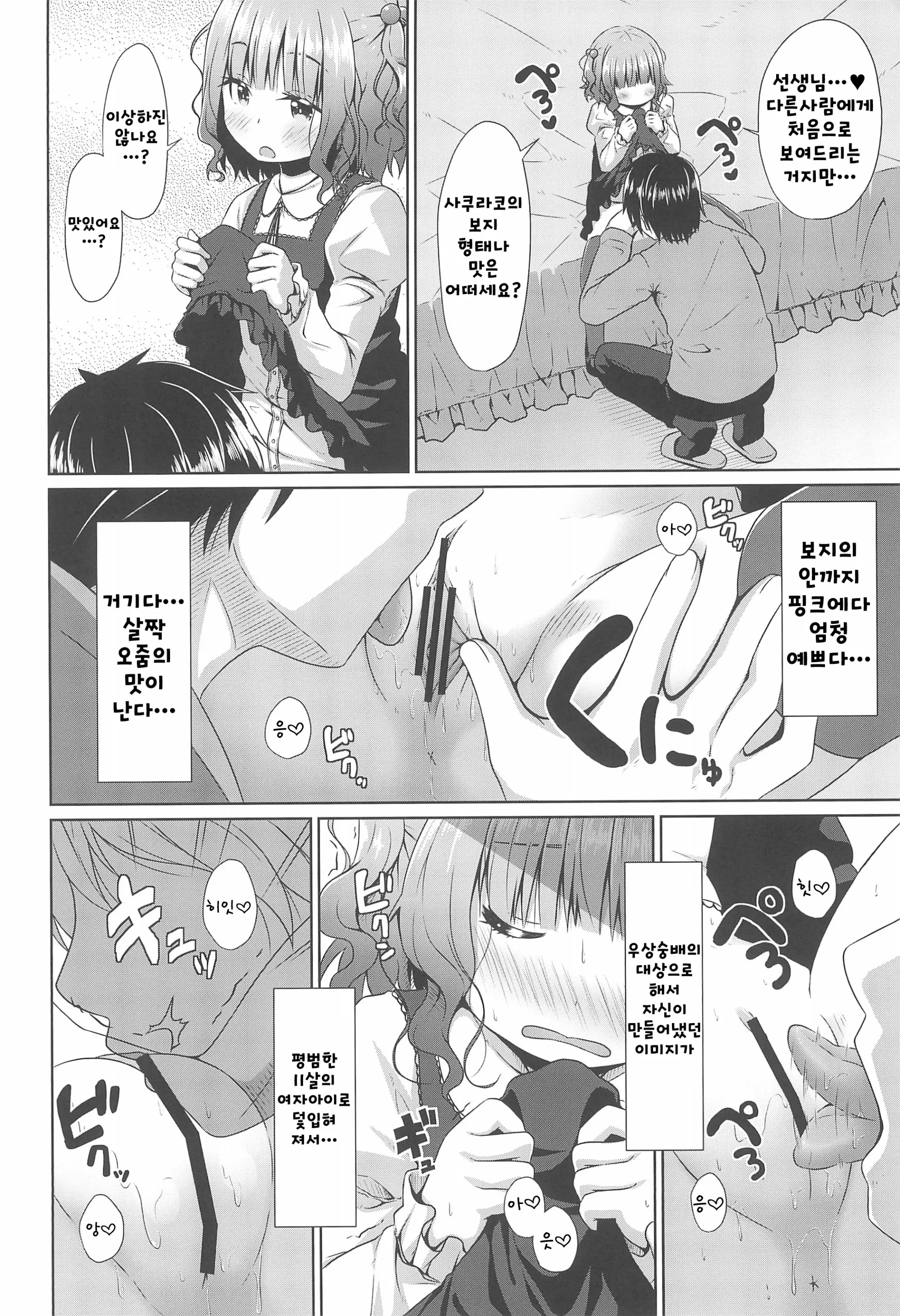웹툰 이미지 11
