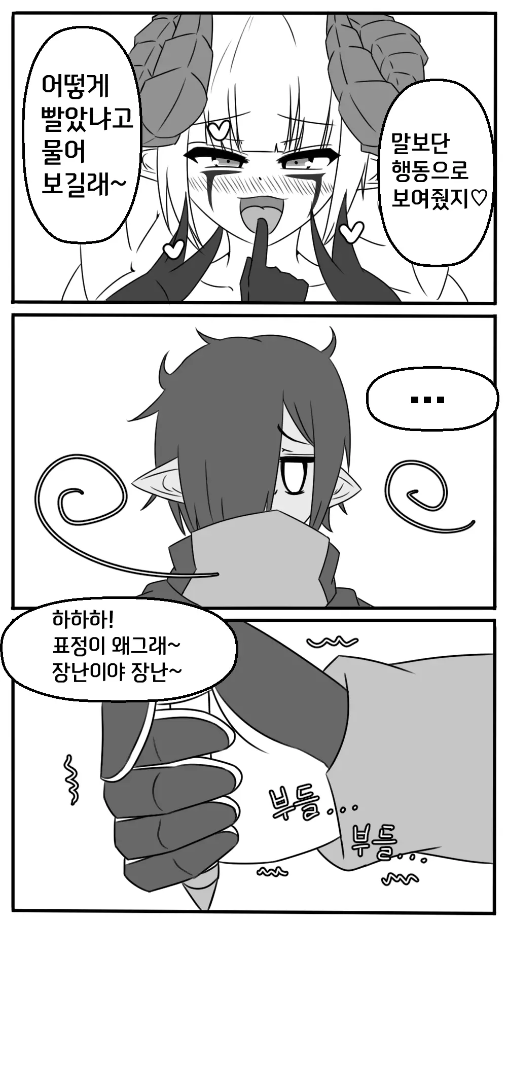 웹툰 이미지 6