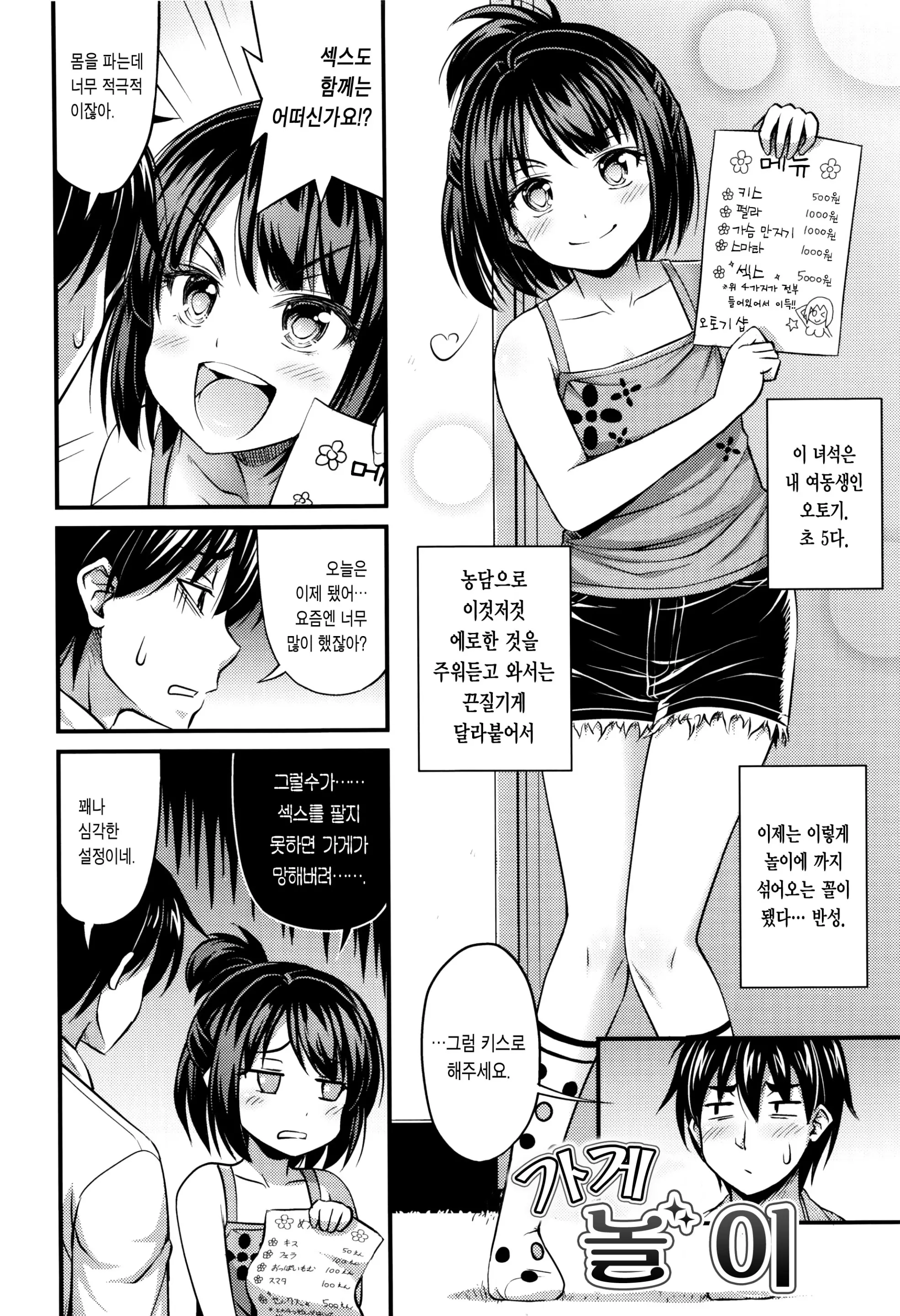 웹툰 이미지 7