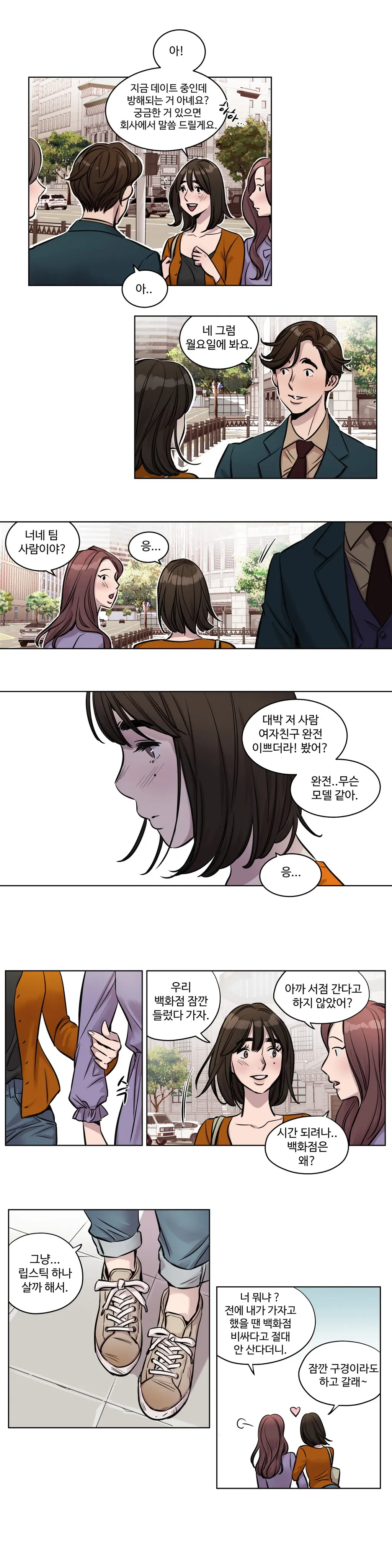 웹툰 이미지 398