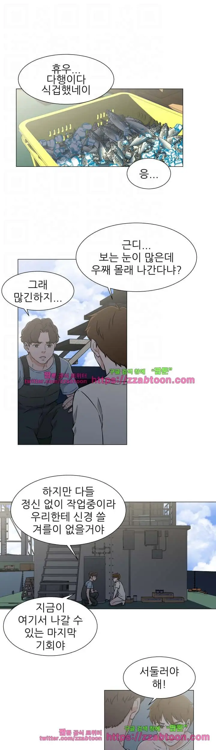 웹툰 이미지 392