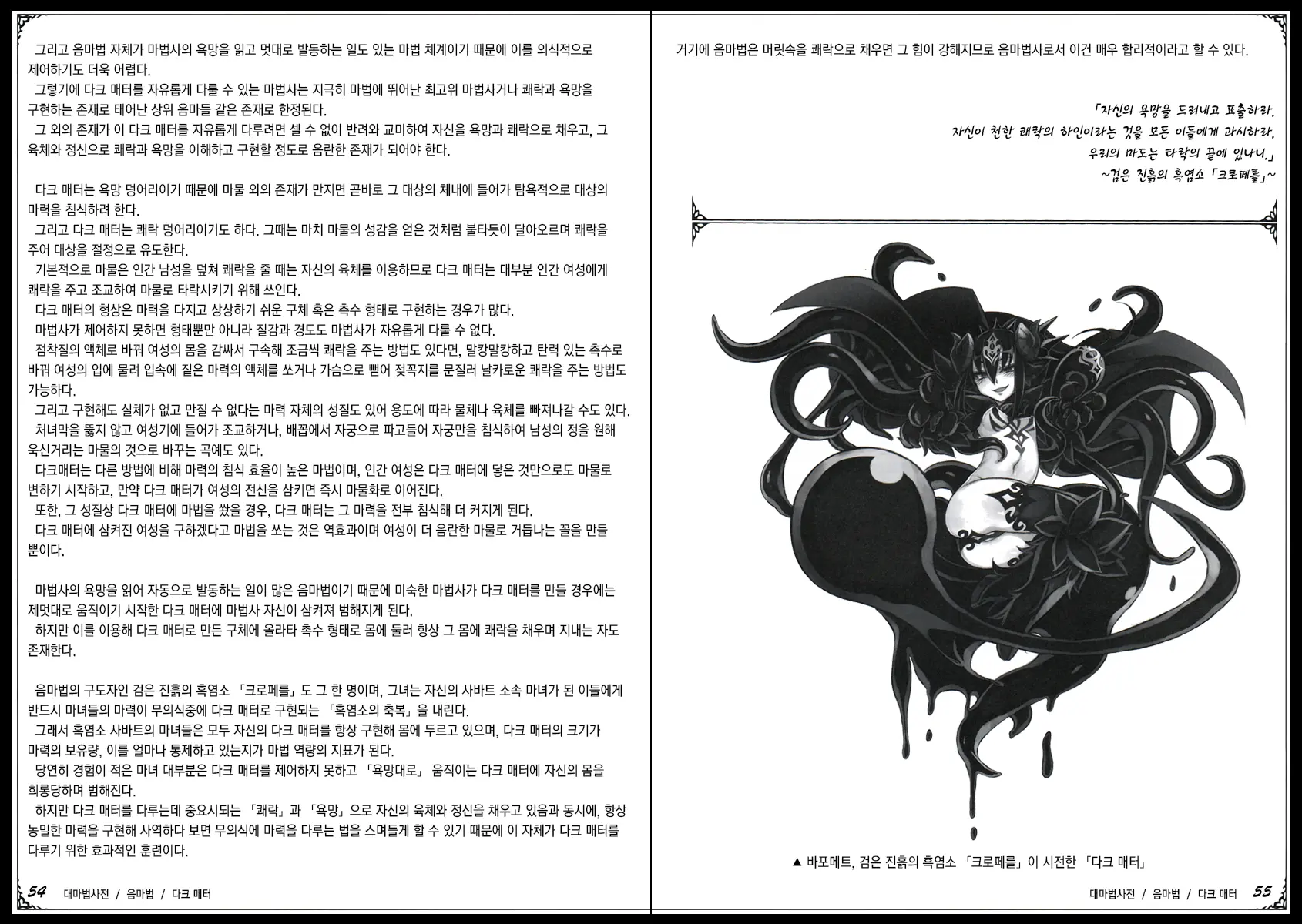 웹툰 이미지 38