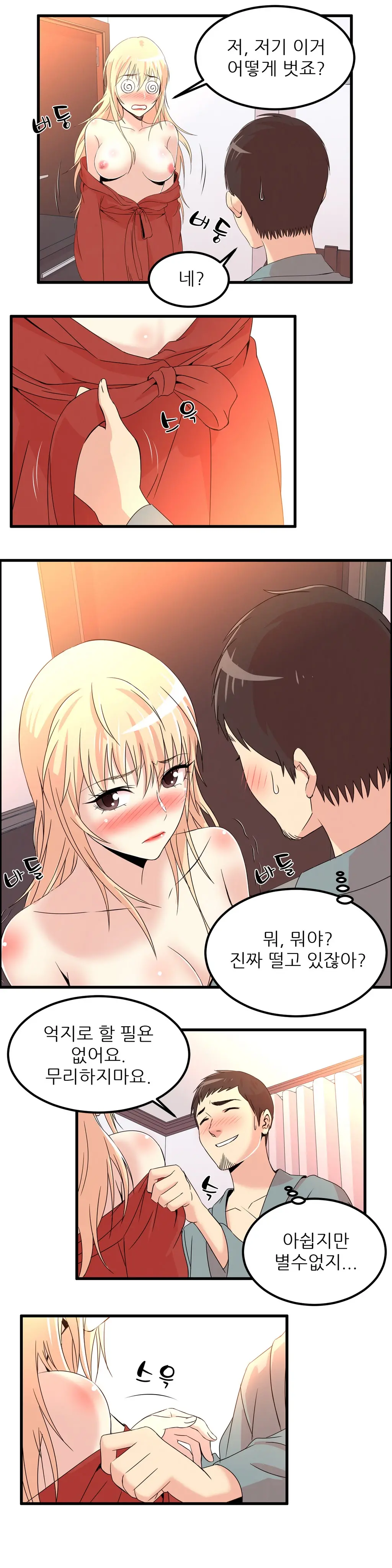 웹툰 이미지 443