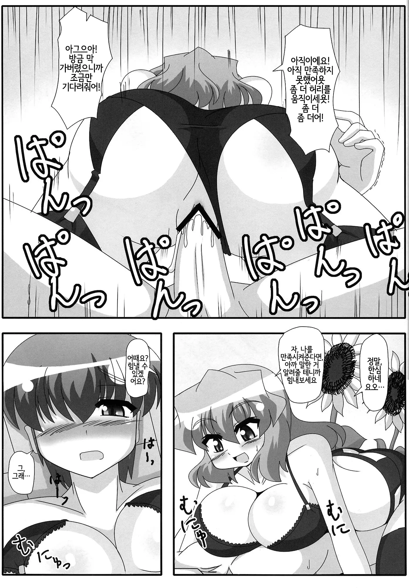 웹툰 이미지 62
