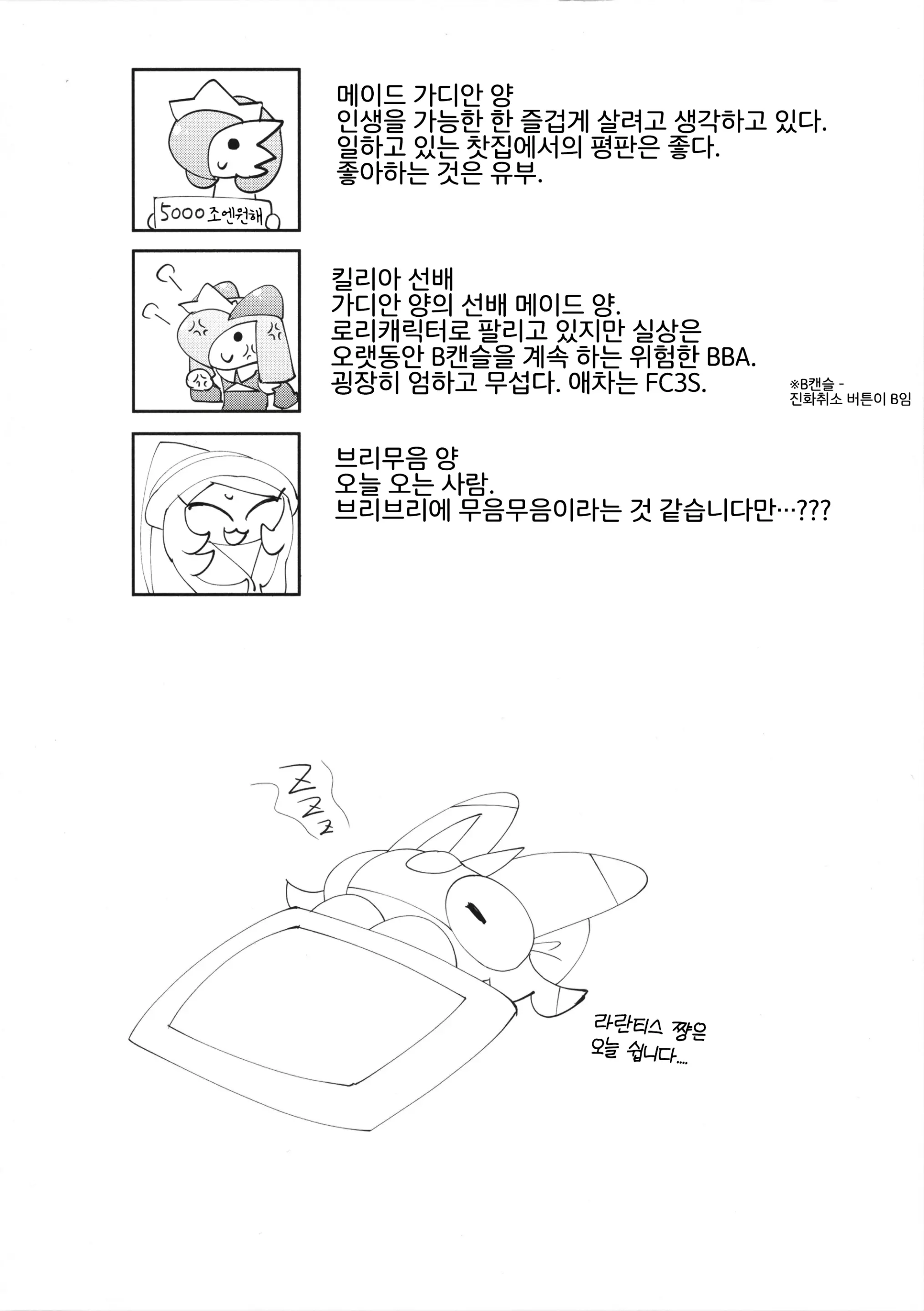 웹툰 이미지 2