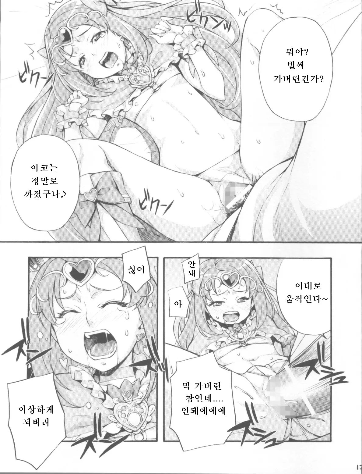 웹툰 이미지 16