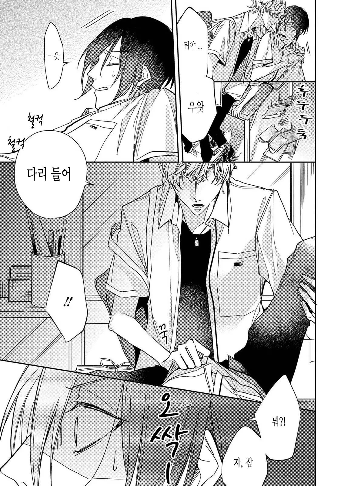 웹툰 이미지 38