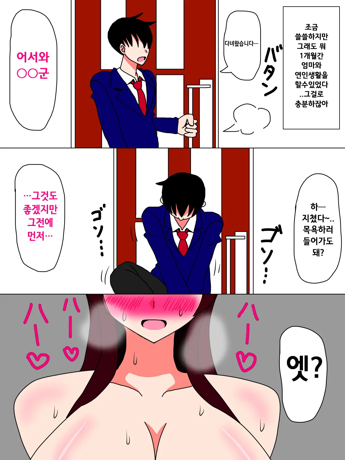 웹툰 이미지 45