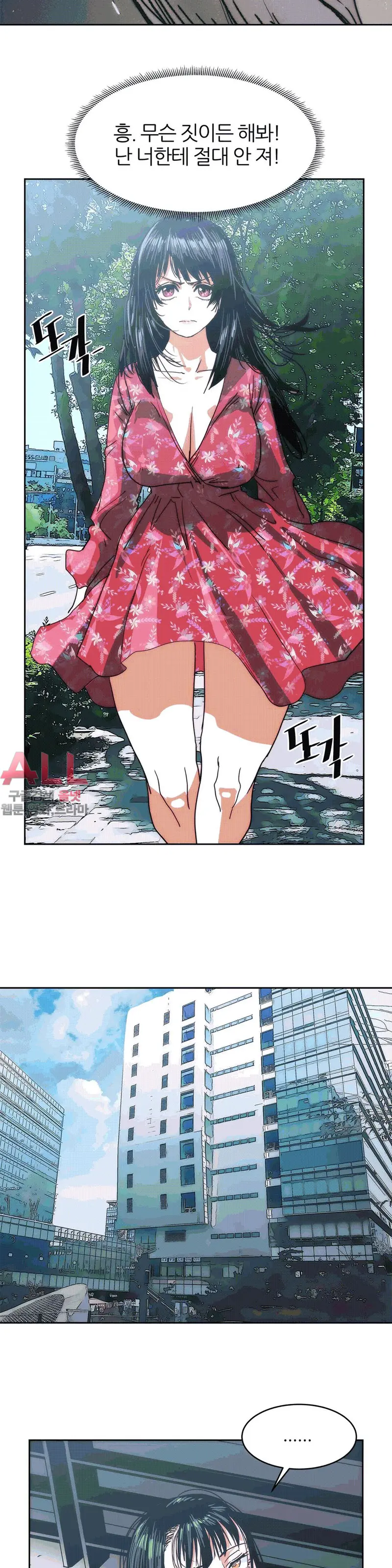 웹툰 이미지 498