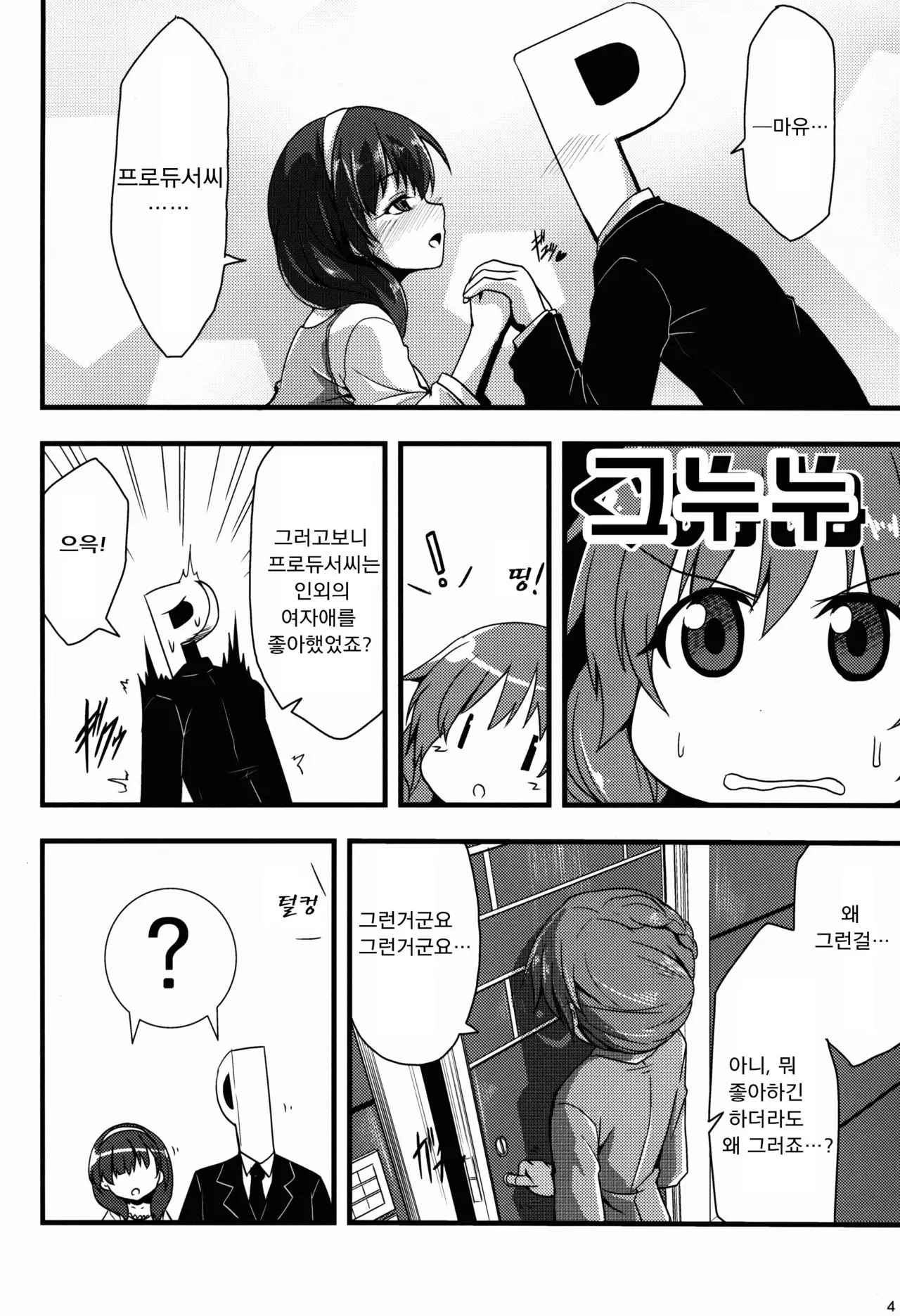 웹툰 이미지 3
