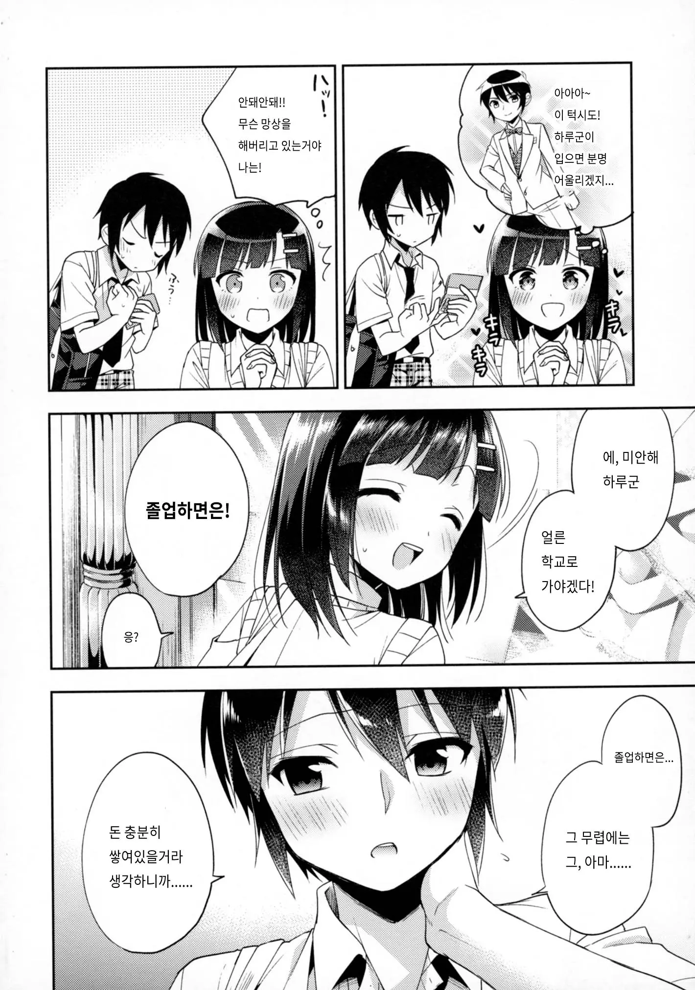 웹툰 이미지 38