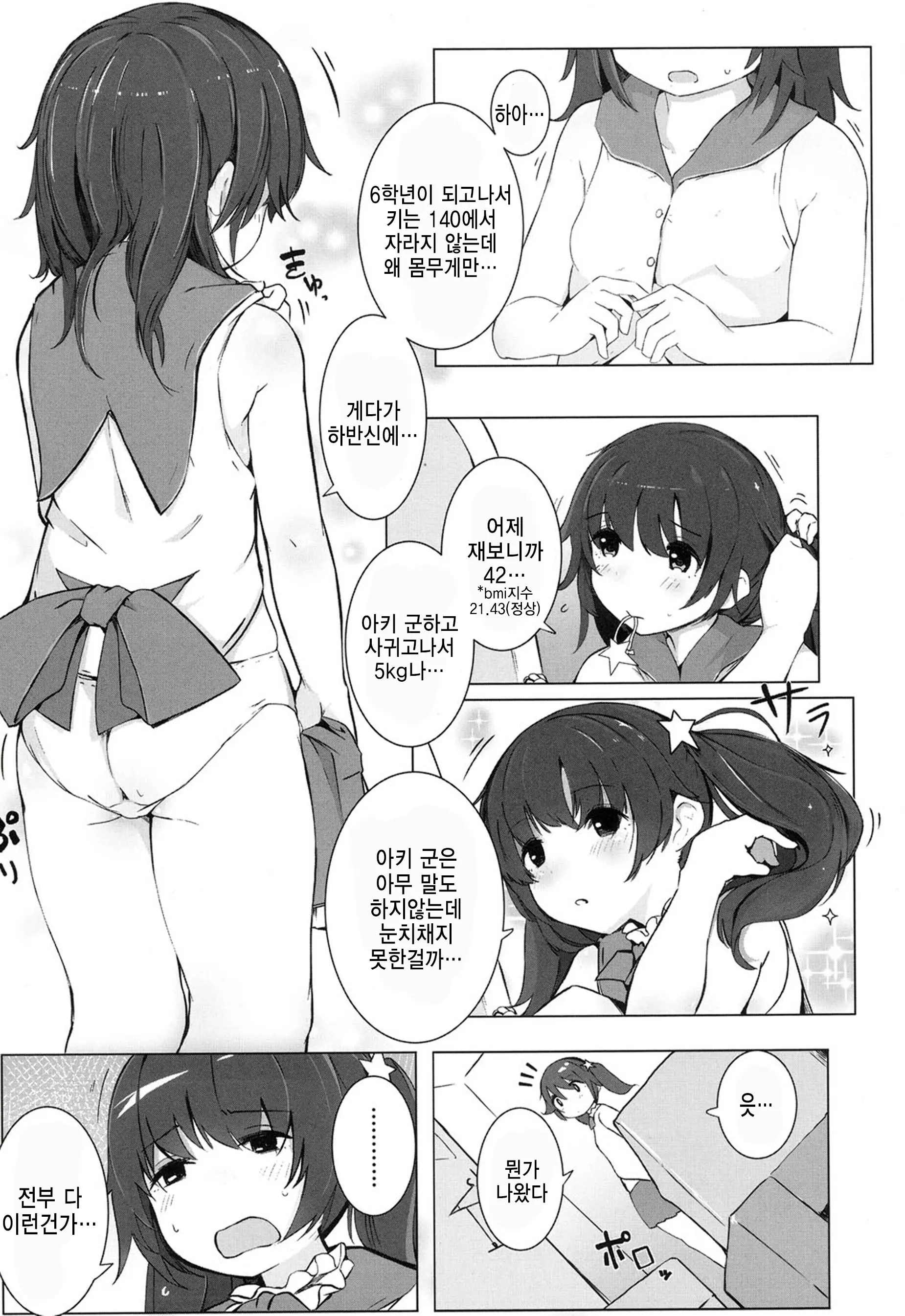 웹툰 이미지 4