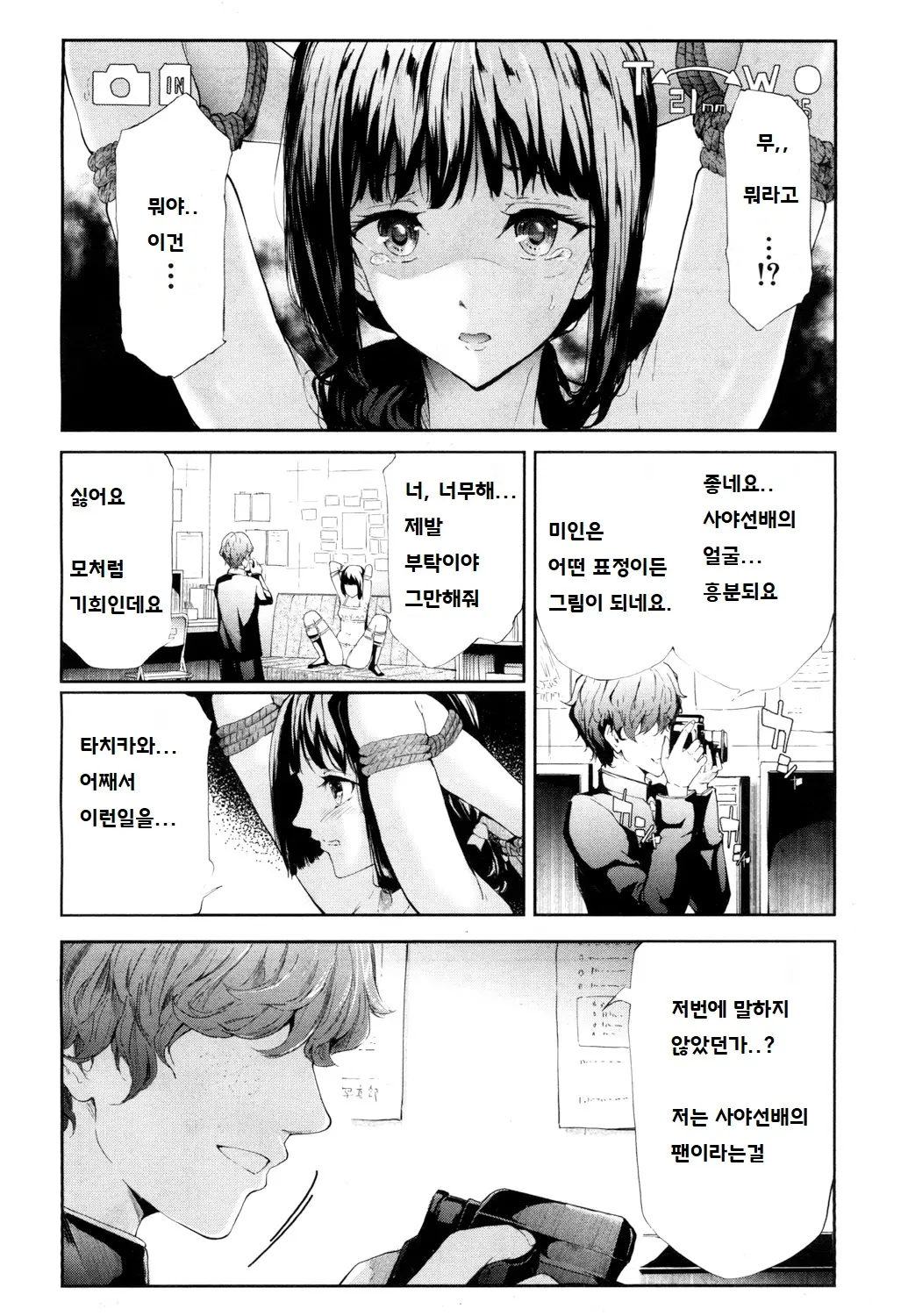 웹툰 이미지 5