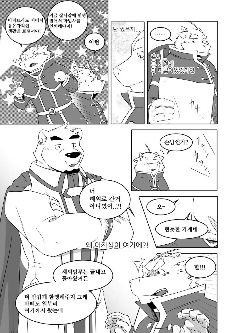 웹툰 이미지 4
