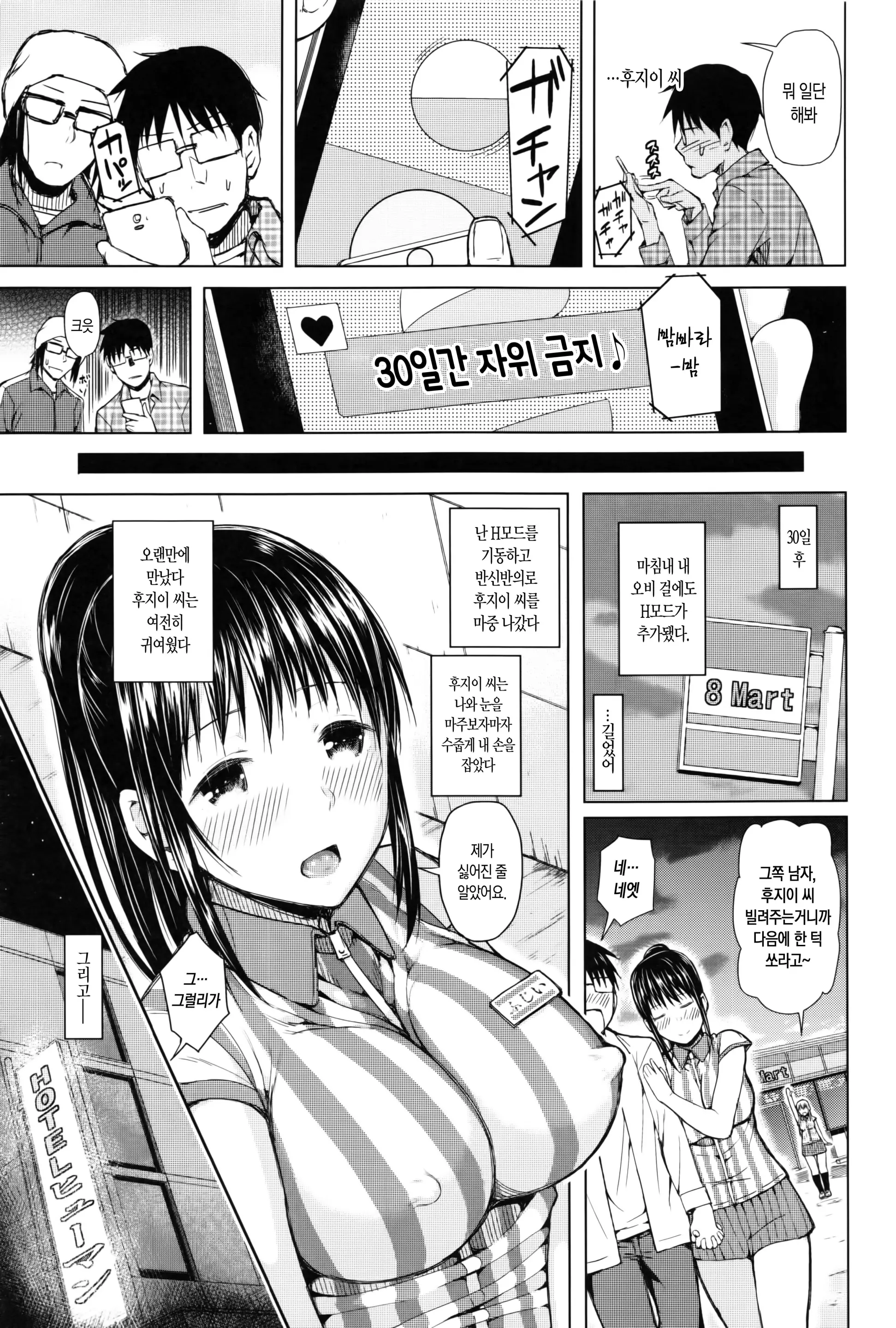 웹툰 이미지 32