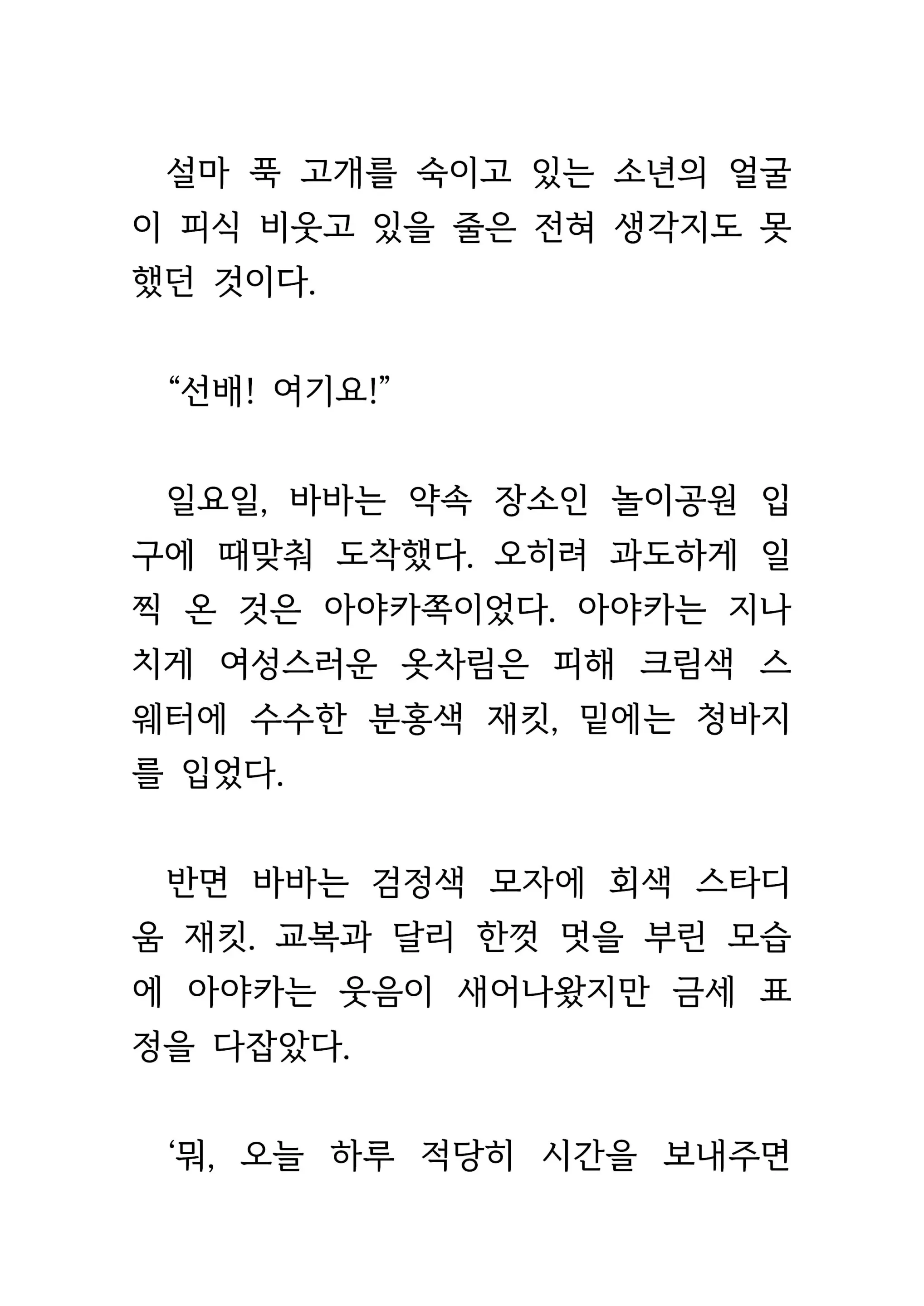 웹툰 이미지 118