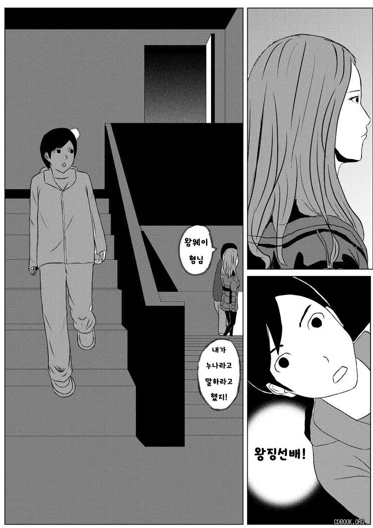 웹툰 이미지 5