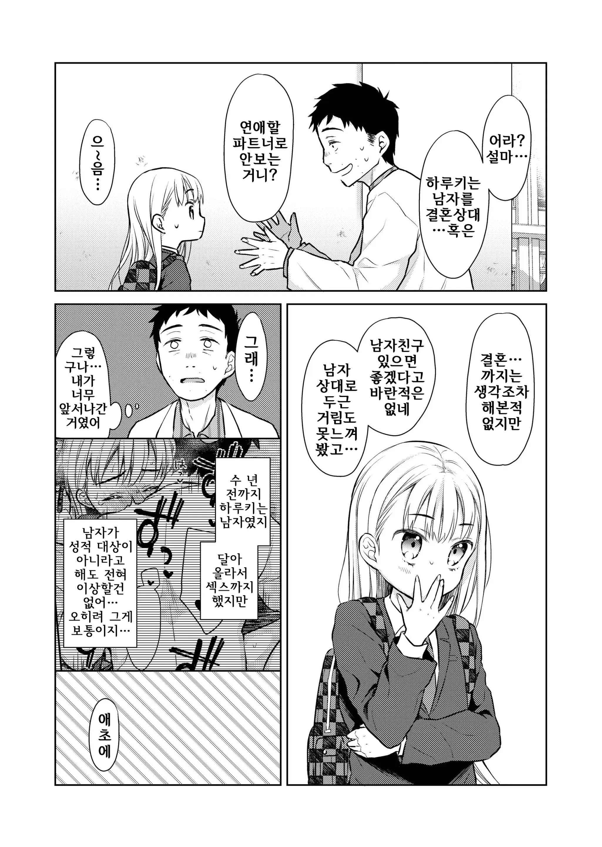 웹툰 이미지 6