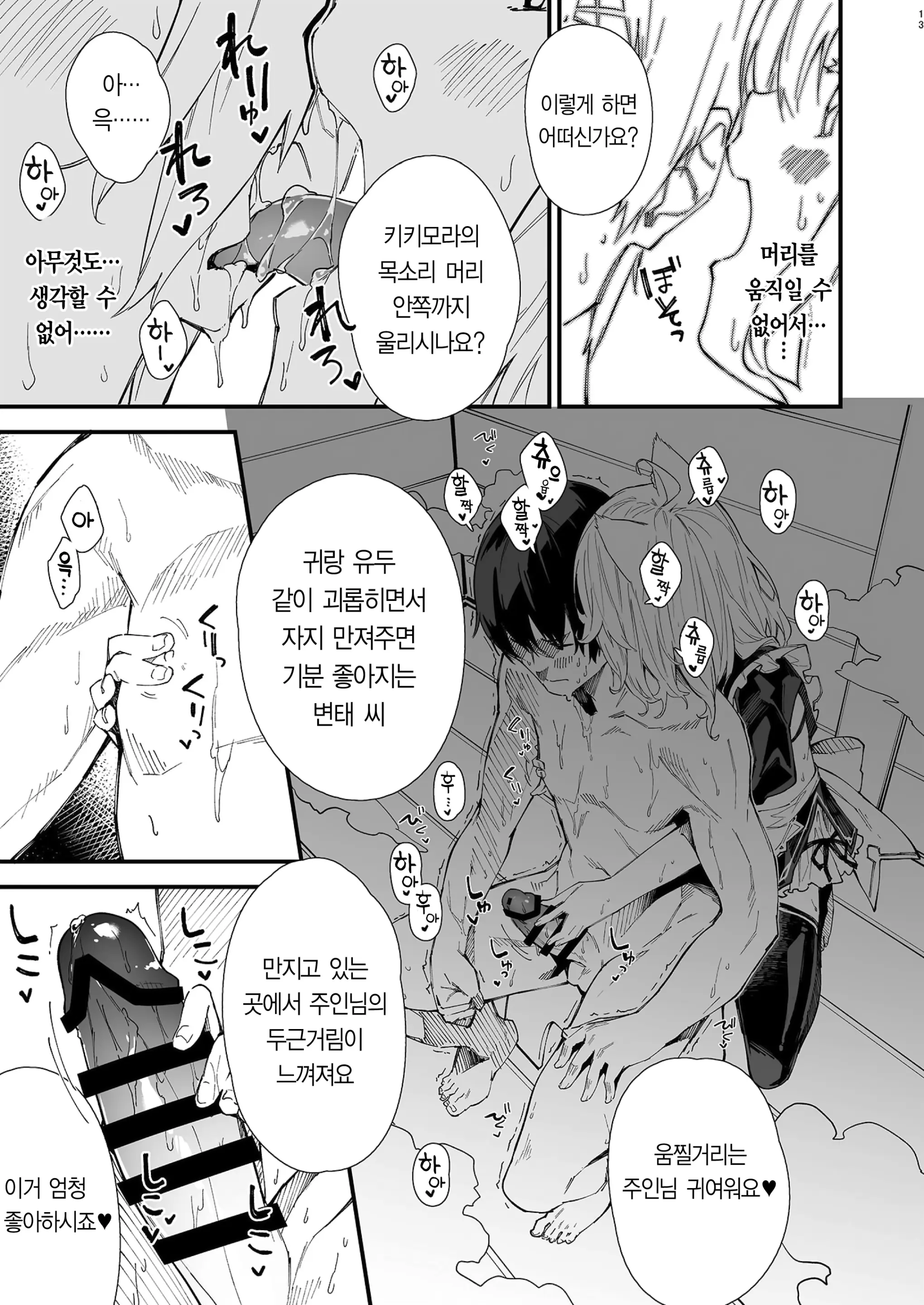 웹툰 이미지 10