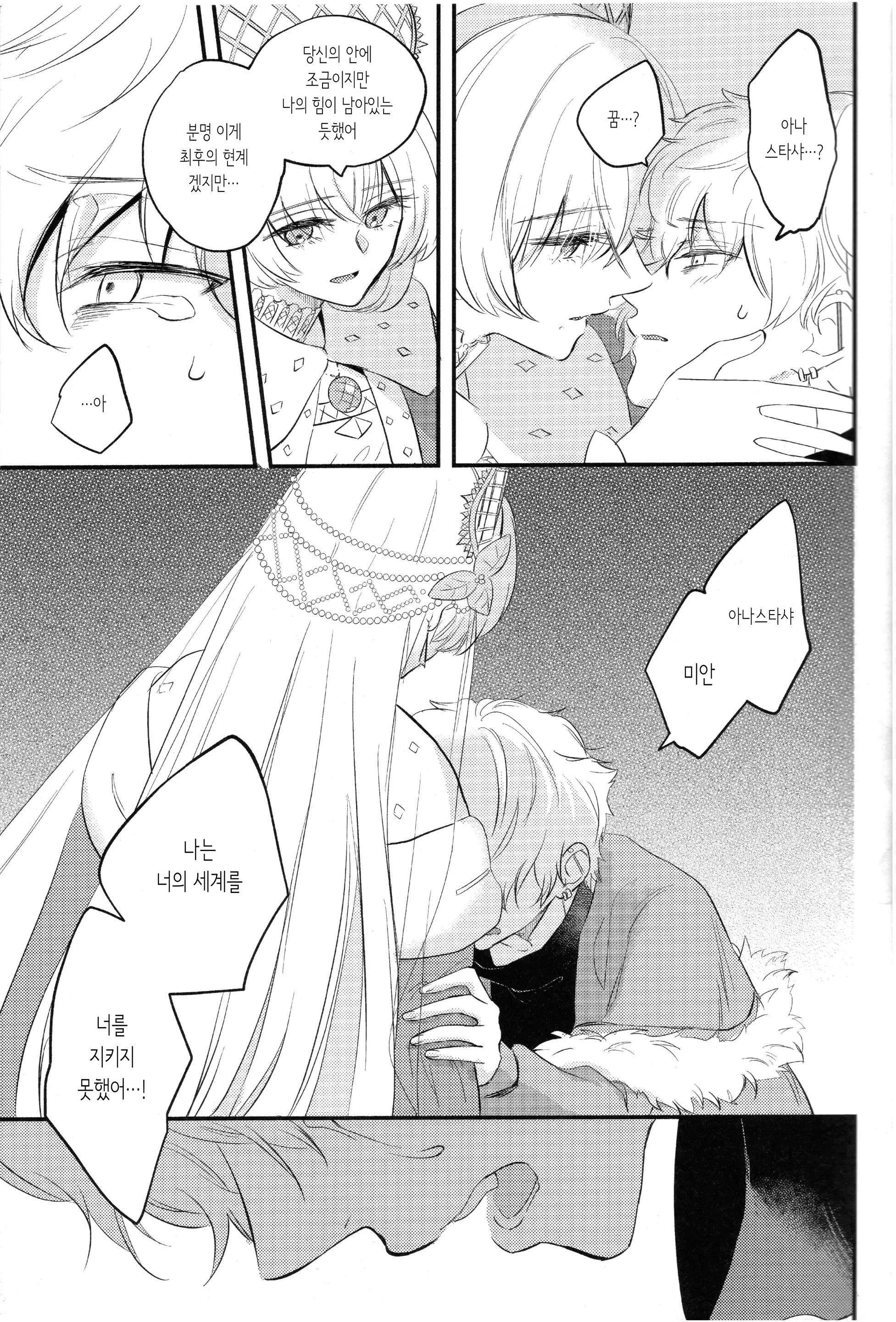 웹툰 이미지 3