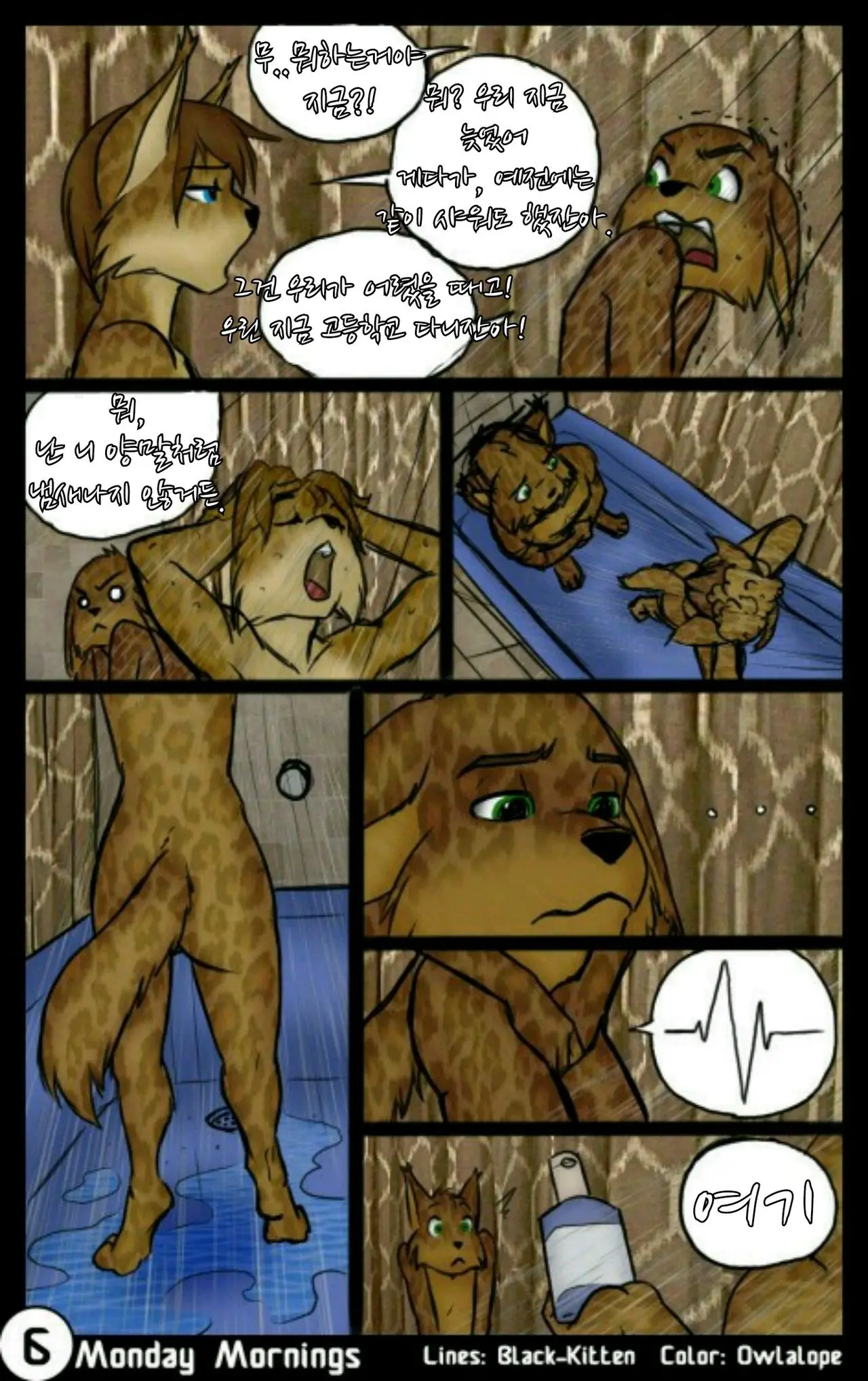웹툰 이미지 6