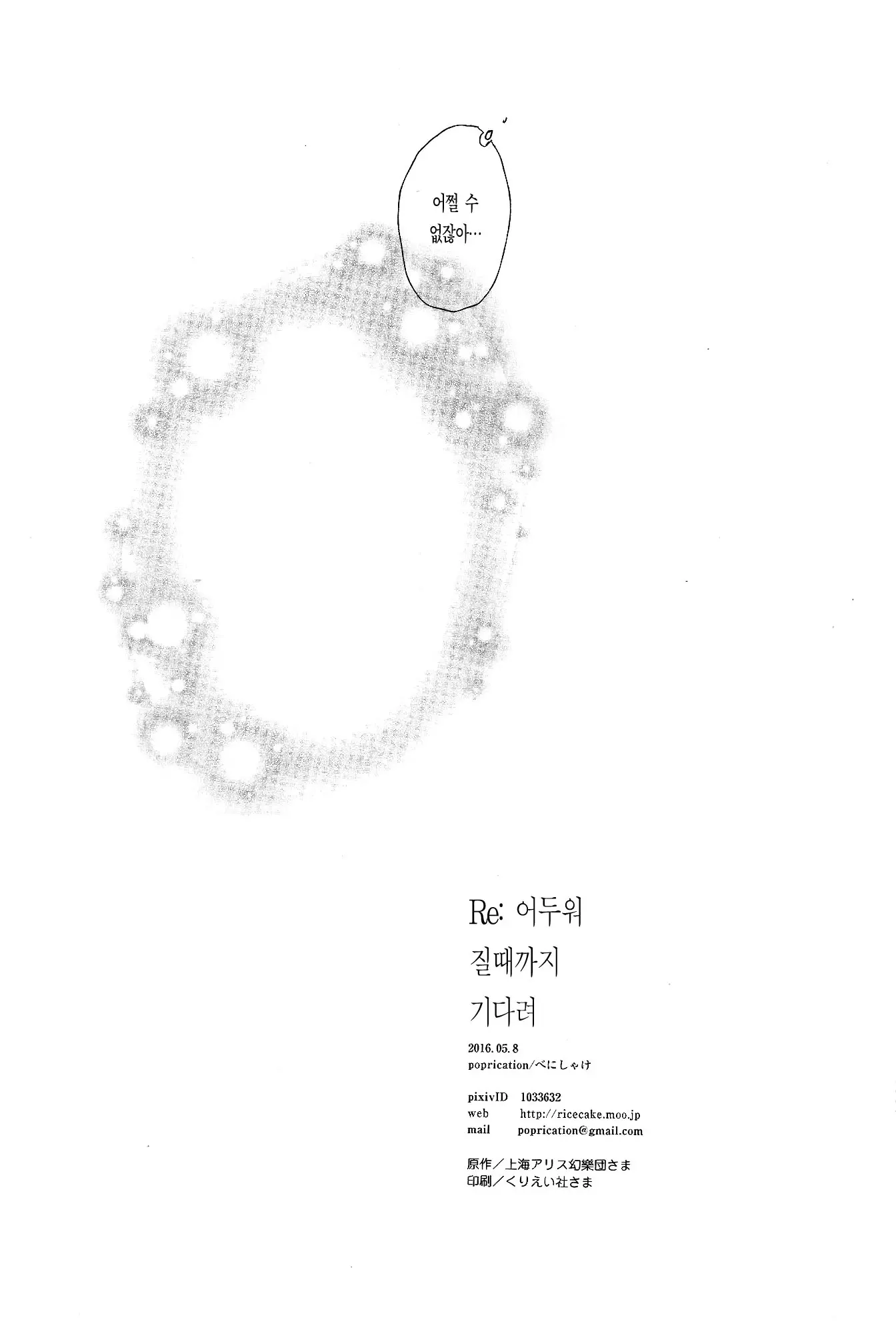 웹툰 이미지 13