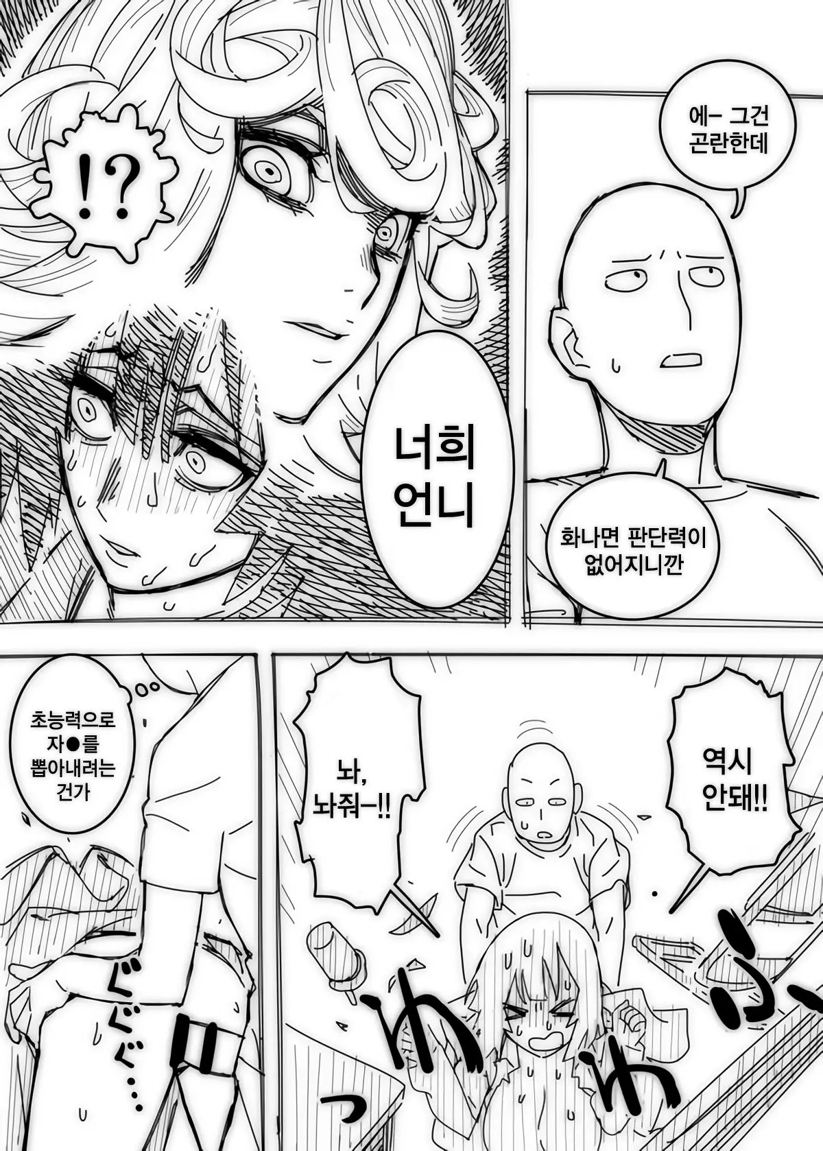 웹툰 이미지 7