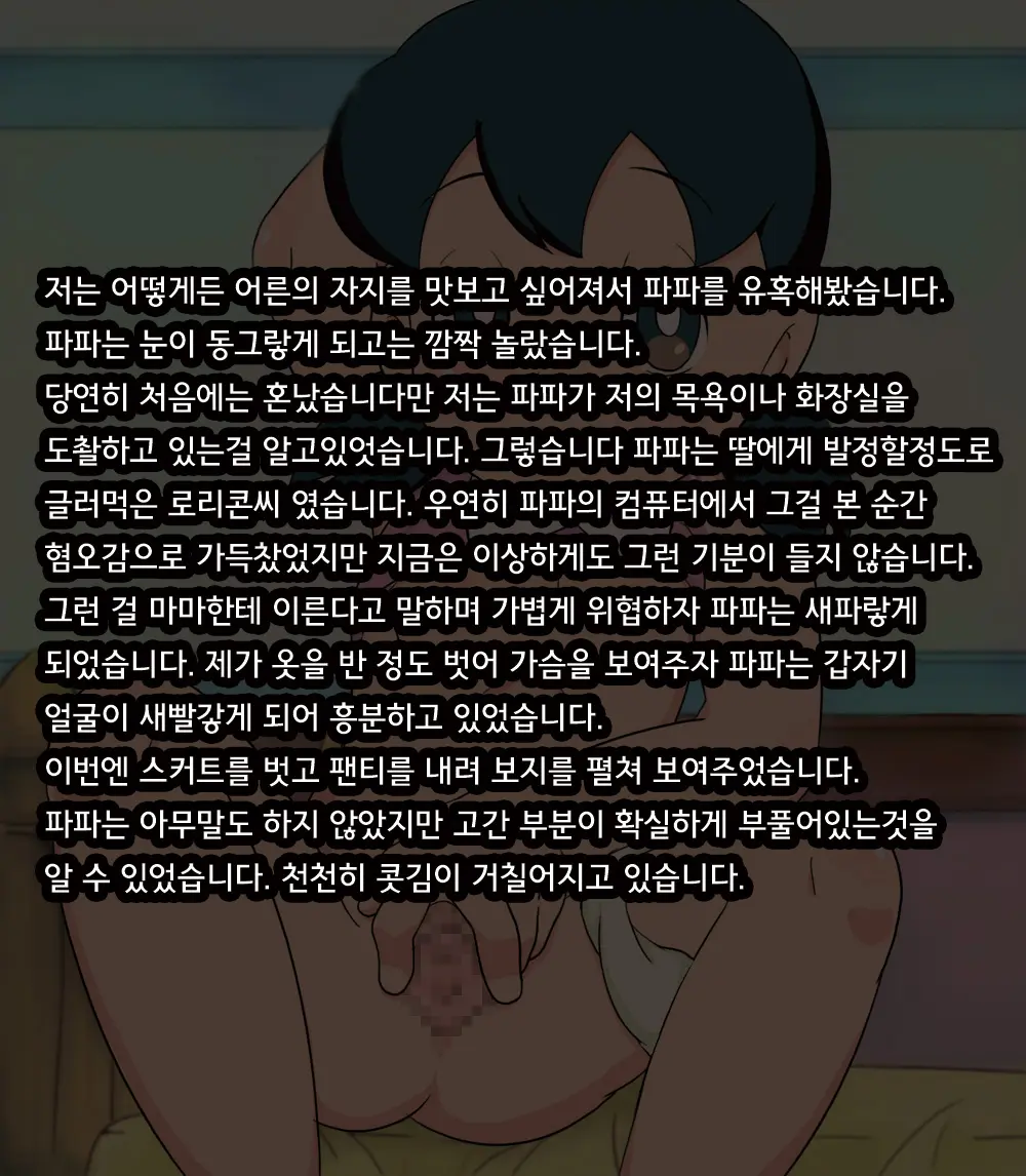 웹툰 이미지 16