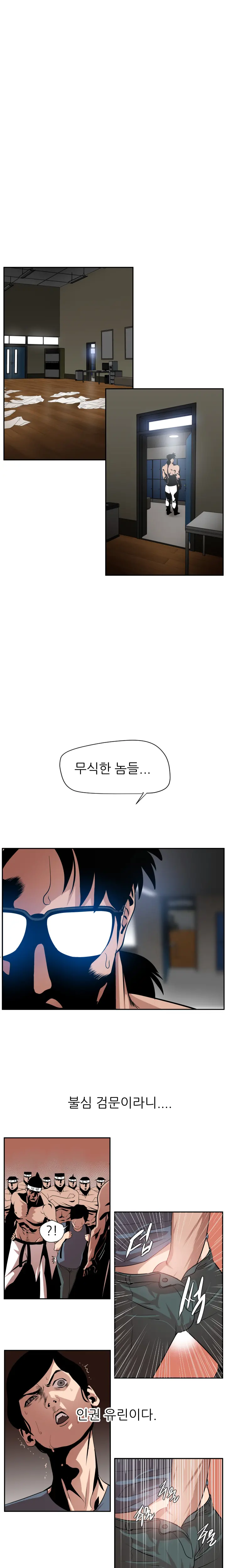 웹툰 이미지 223