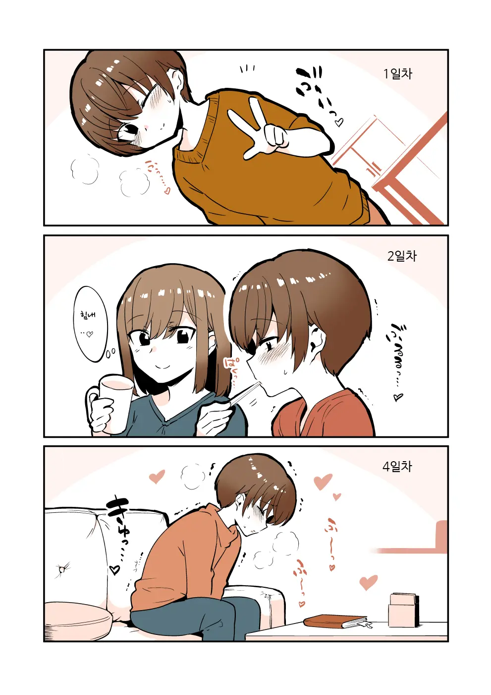웹툰 이미지 9
