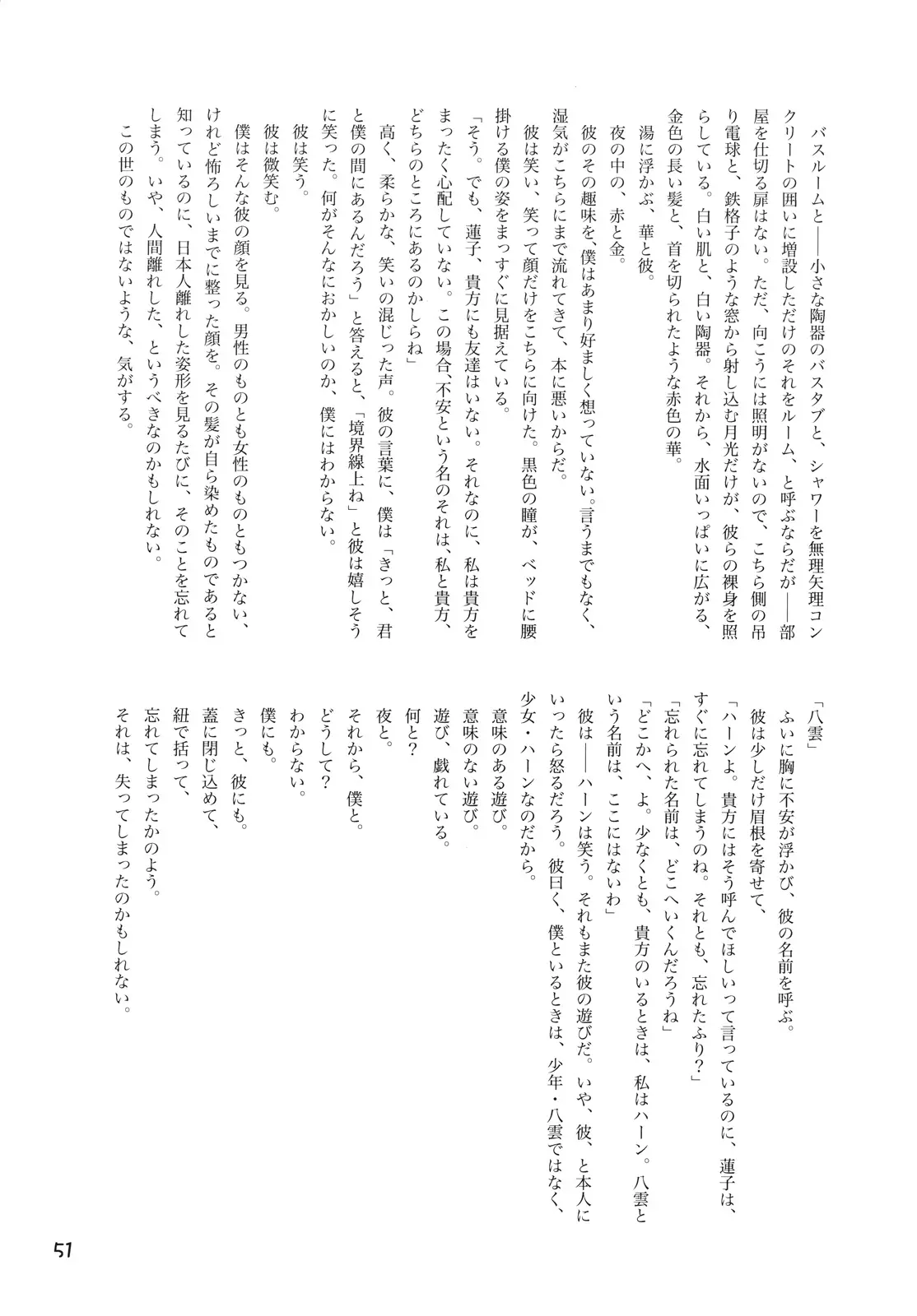 웹툰 이미지 50