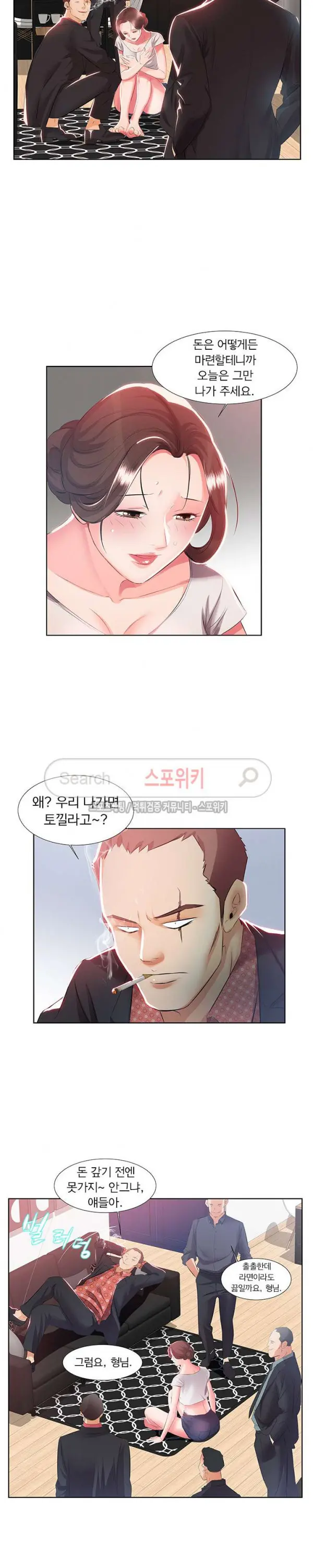 웹툰 이미지 5