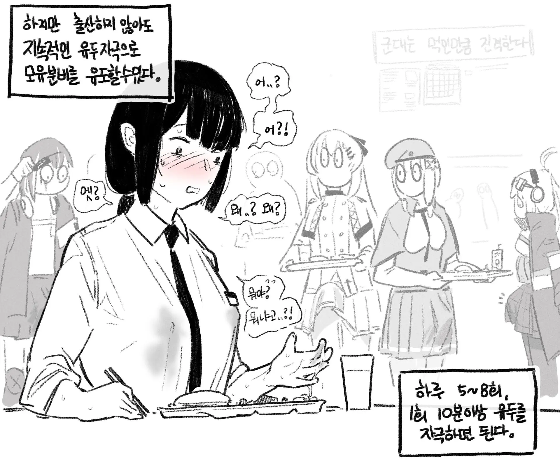 웹툰 이미지 10