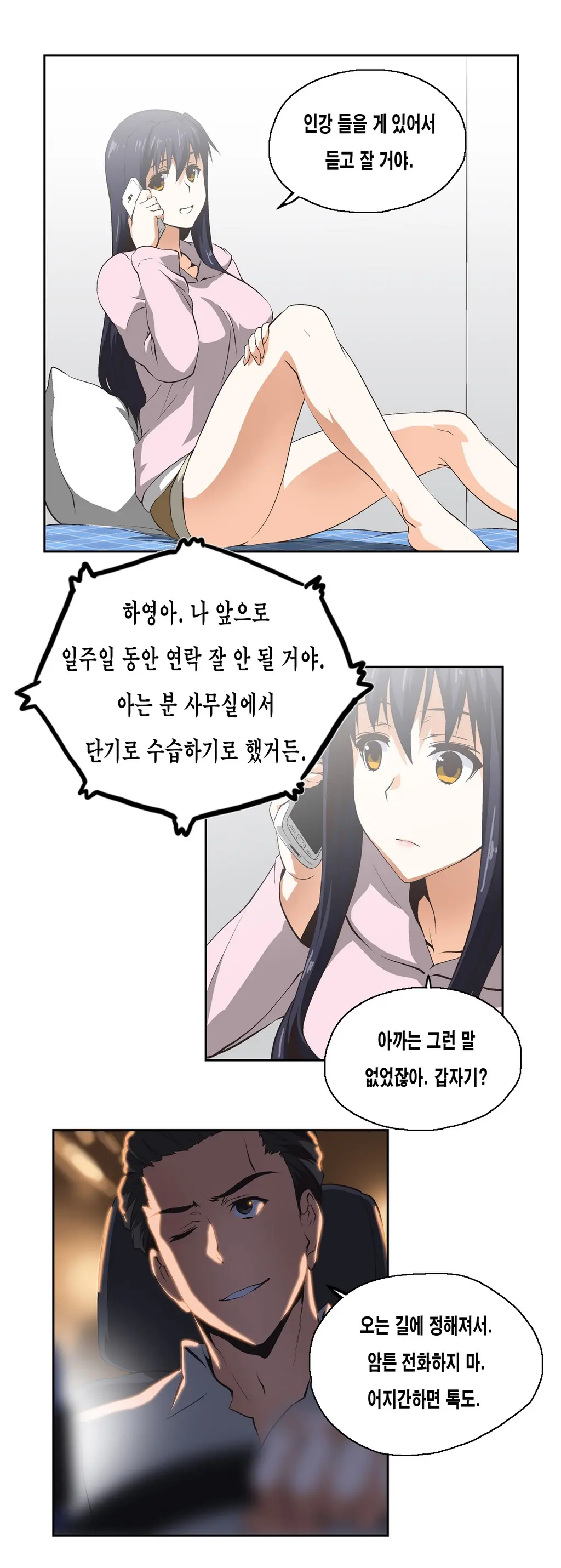 웹툰 이미지 305