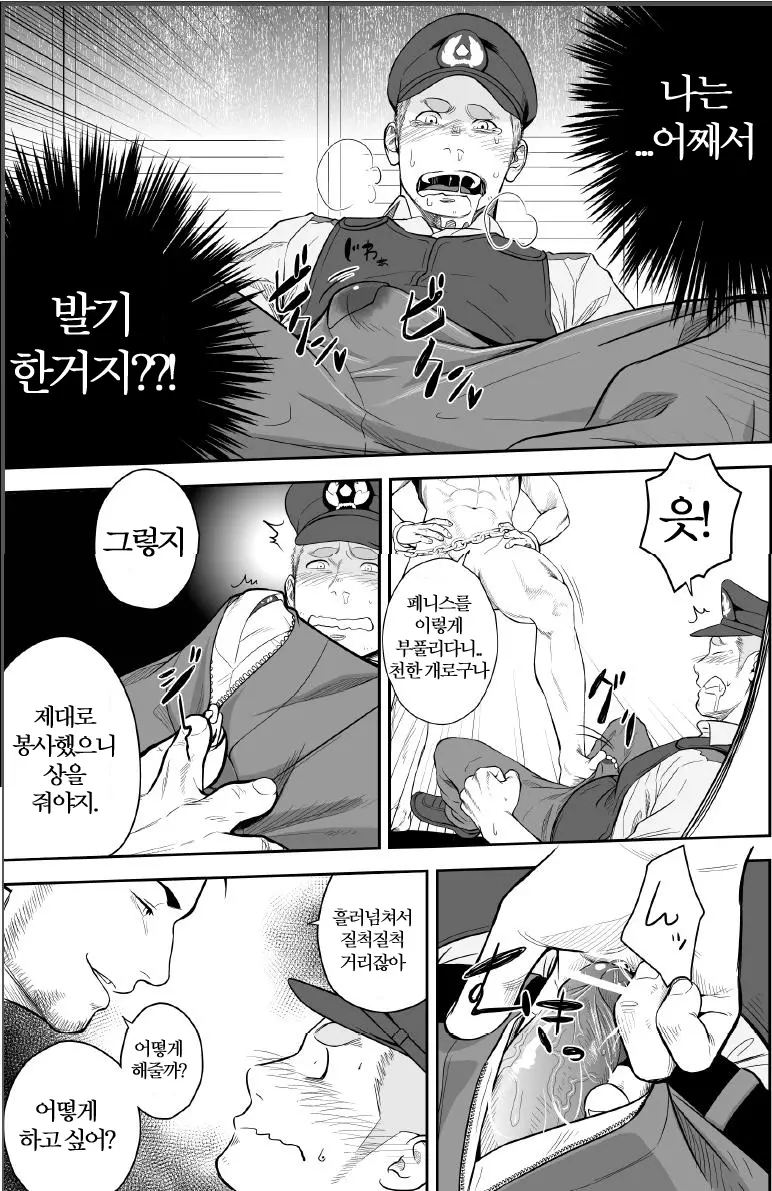 웹툰 이미지 11