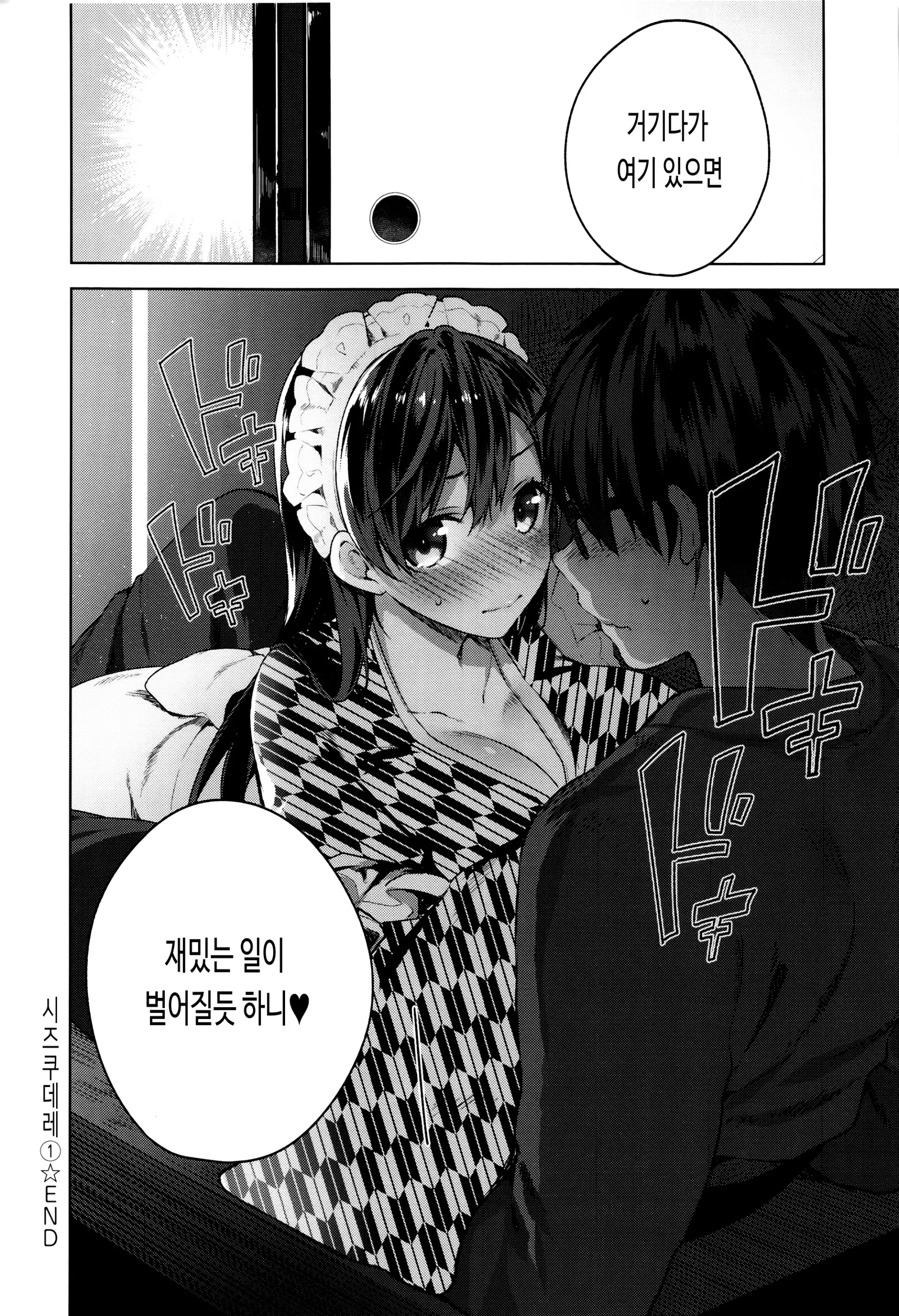 웹툰 이미지 81