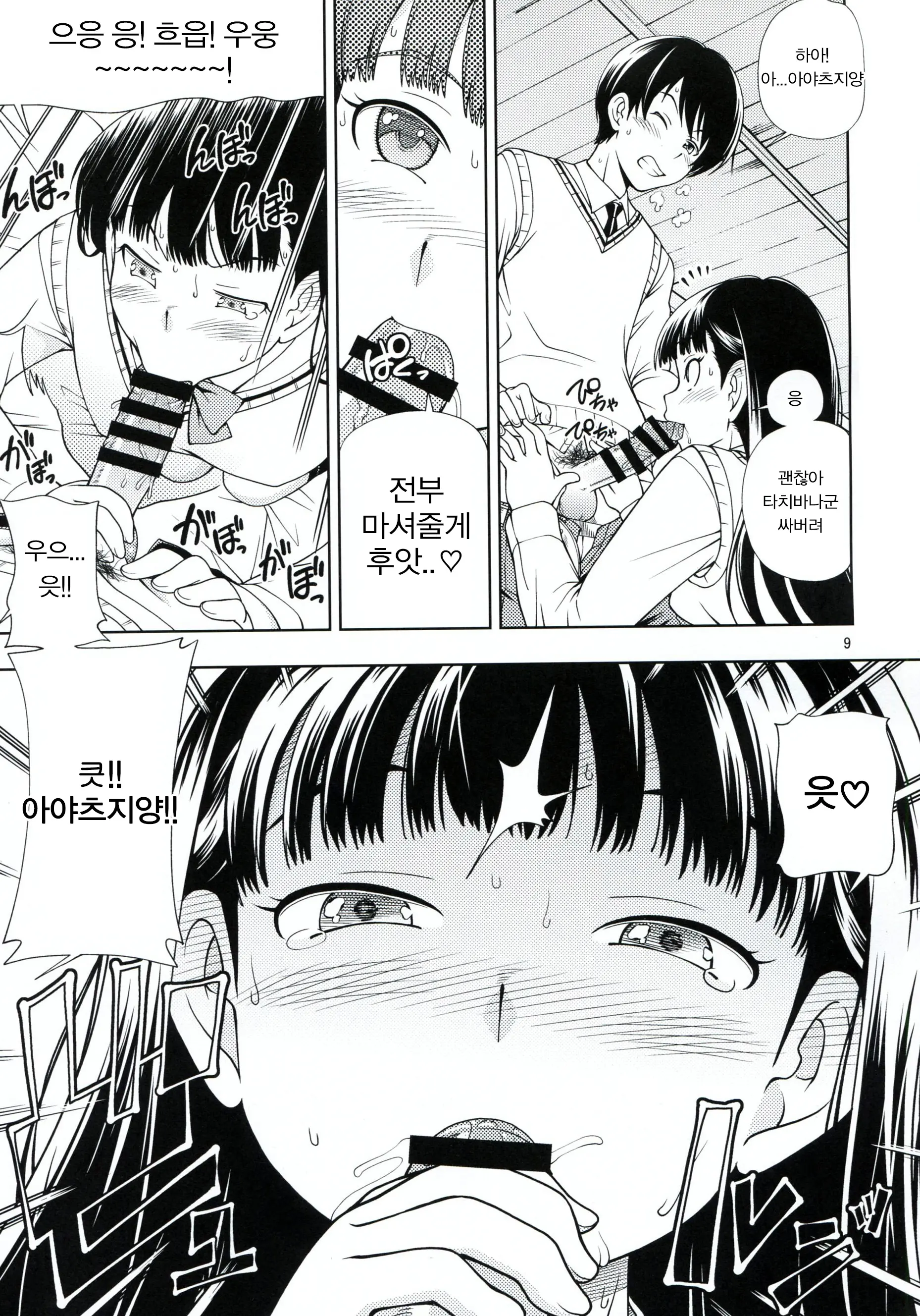 웹툰 이미지 7