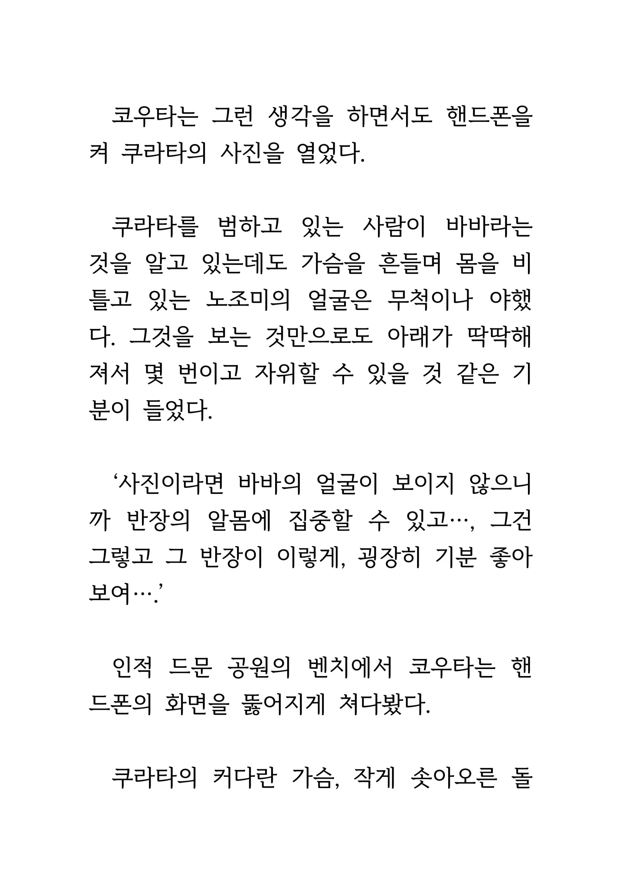 웹툰 이미지 61