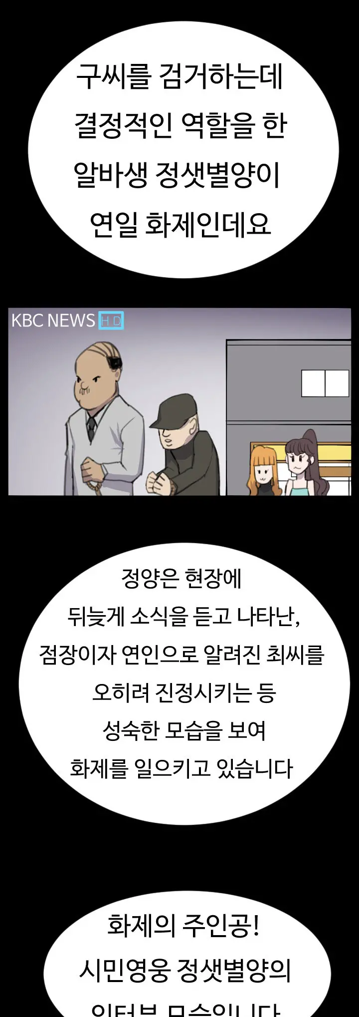웹툰 이미지 436