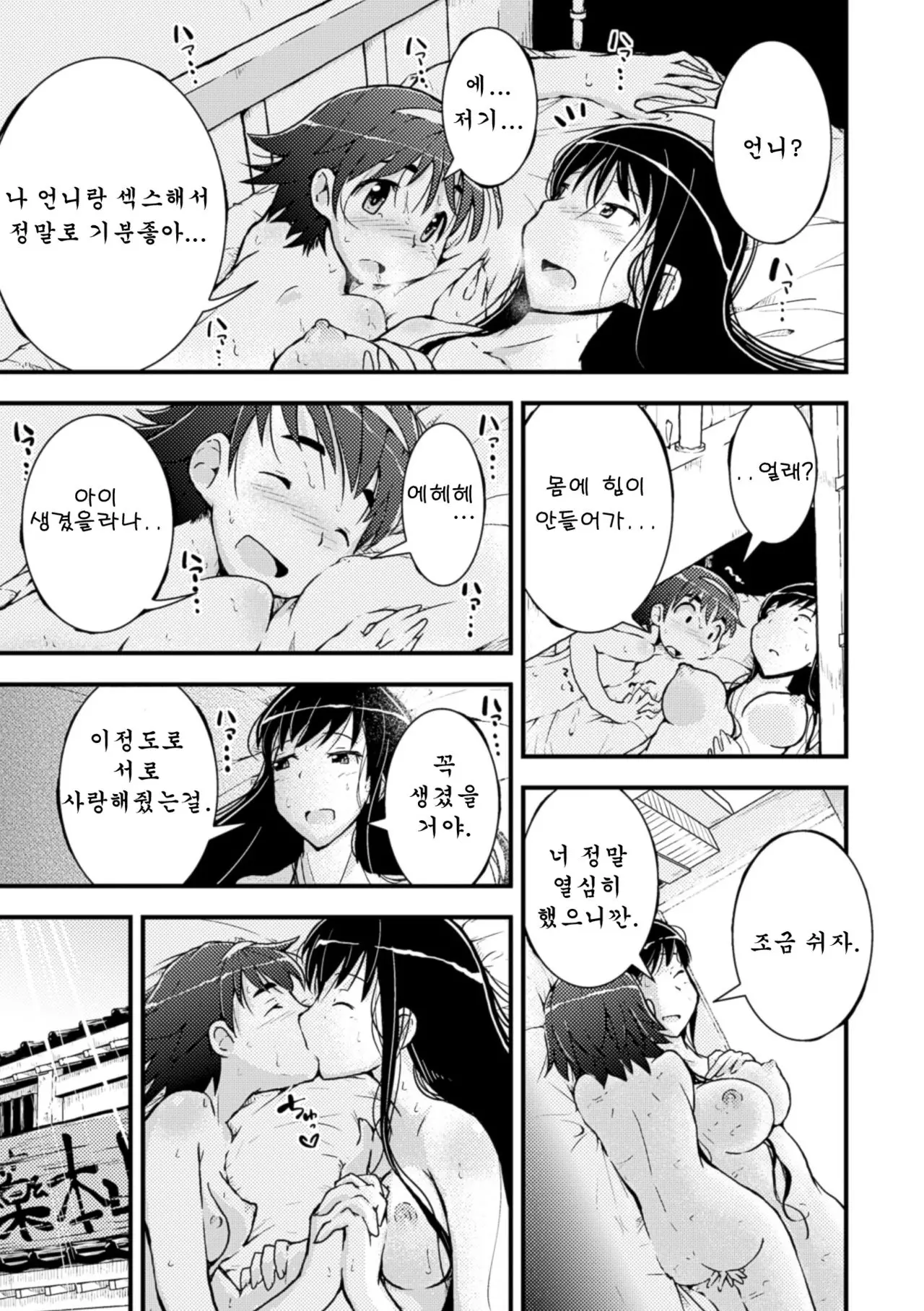 웹툰 이미지 23
