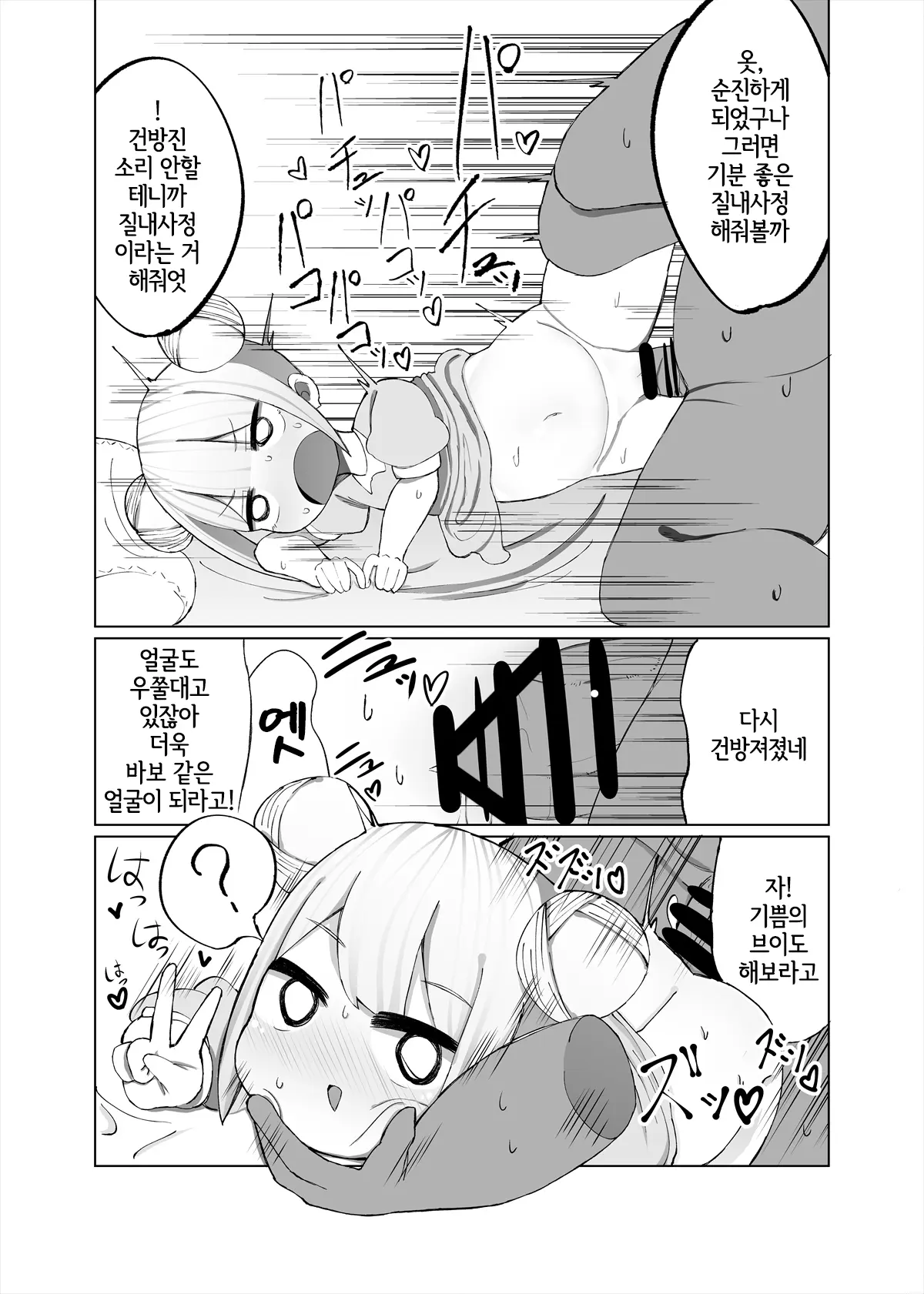 웹툰 이미지 7