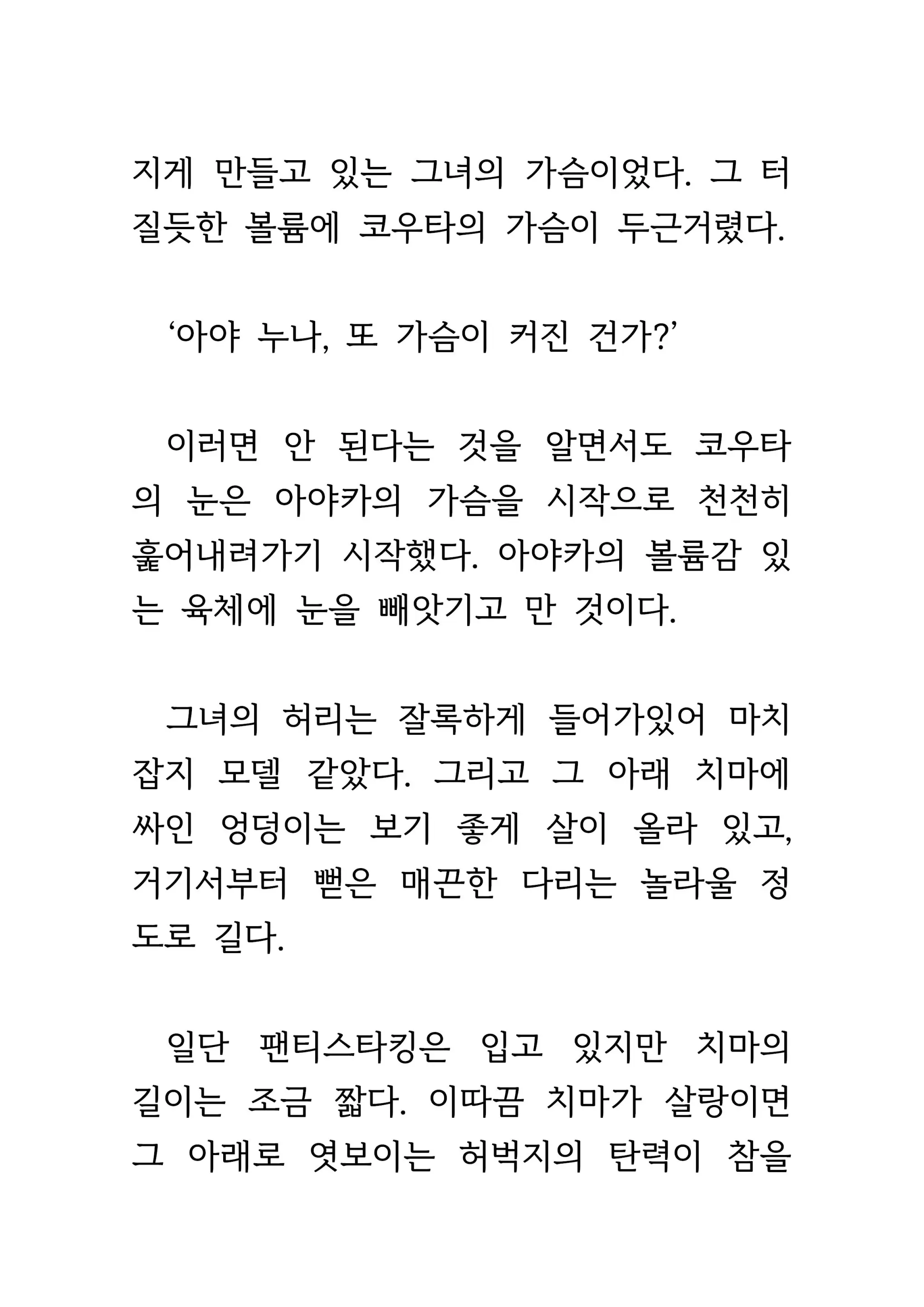 웹툰 이미지 8