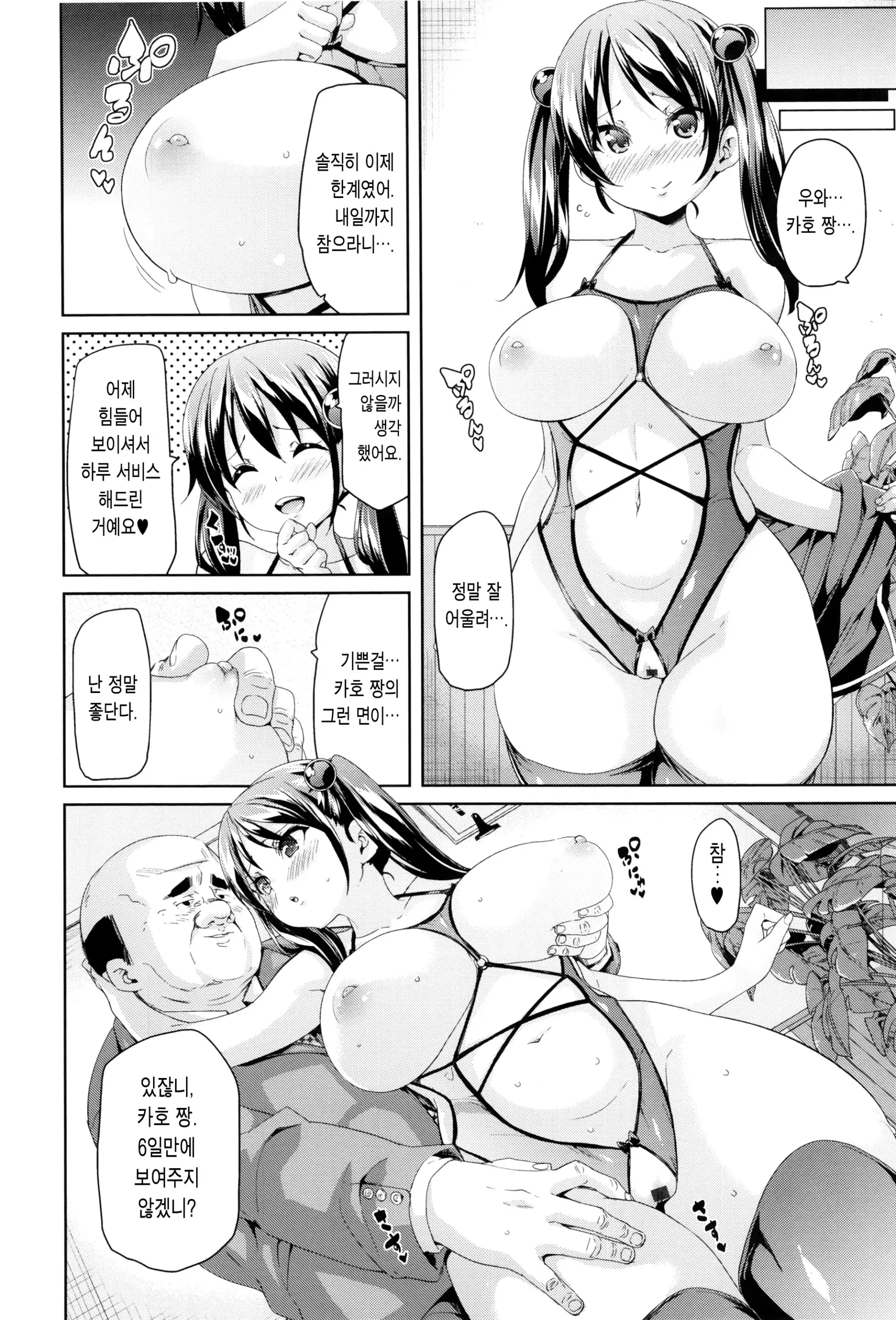 웹툰 이미지 208