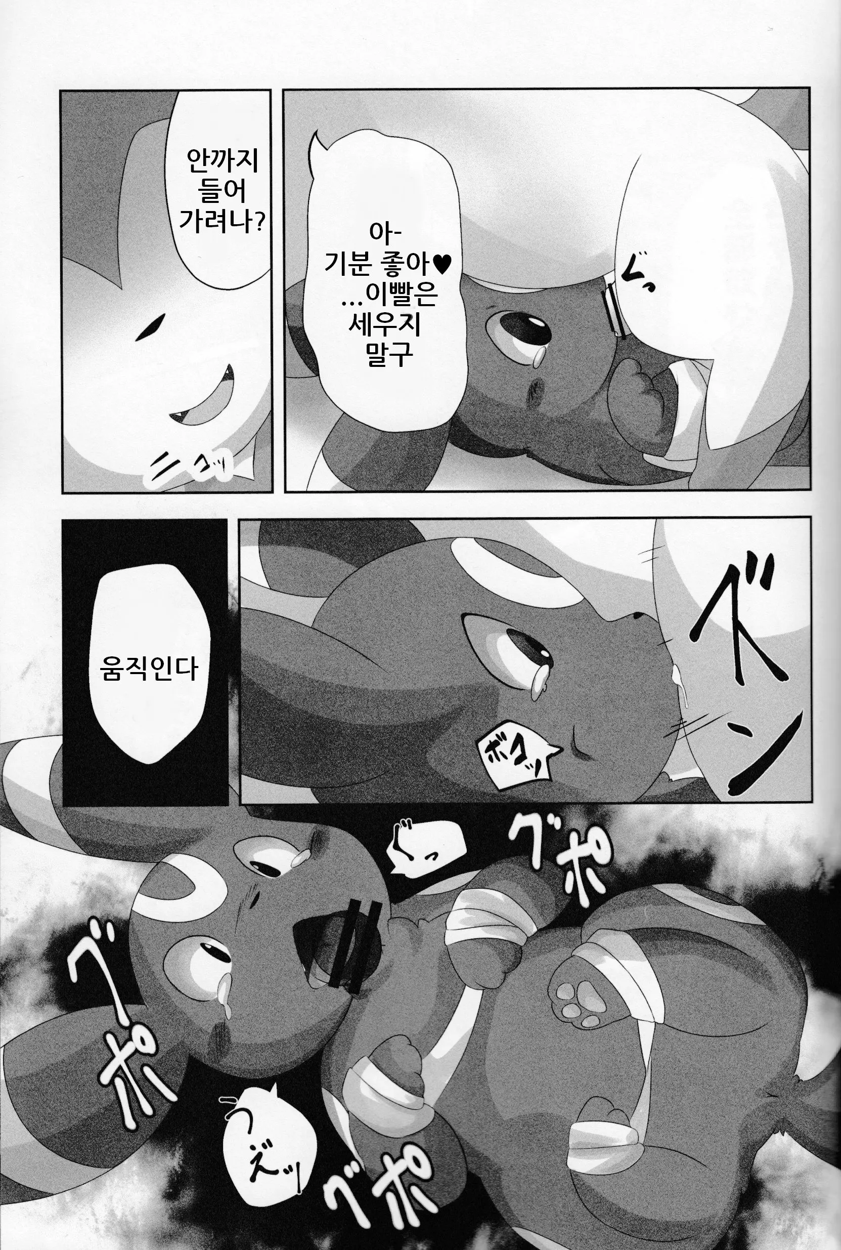 웹툰 이미지 7