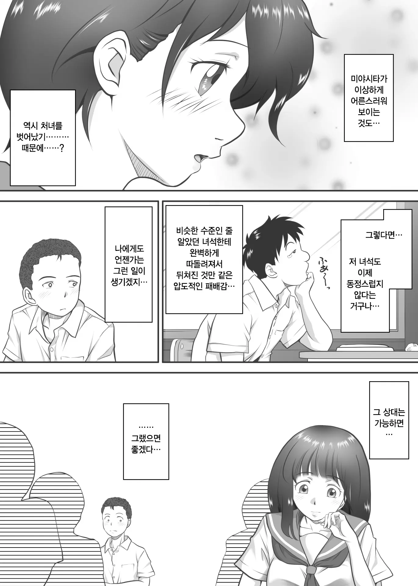 웹툰 이미지 8