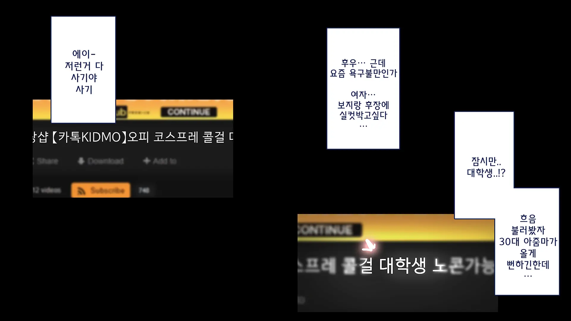 웹툰 이미지 12