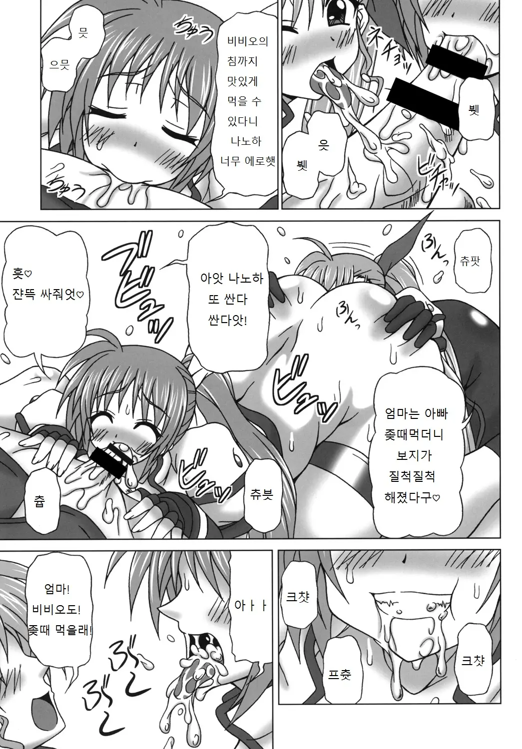 웹툰 이미지 8