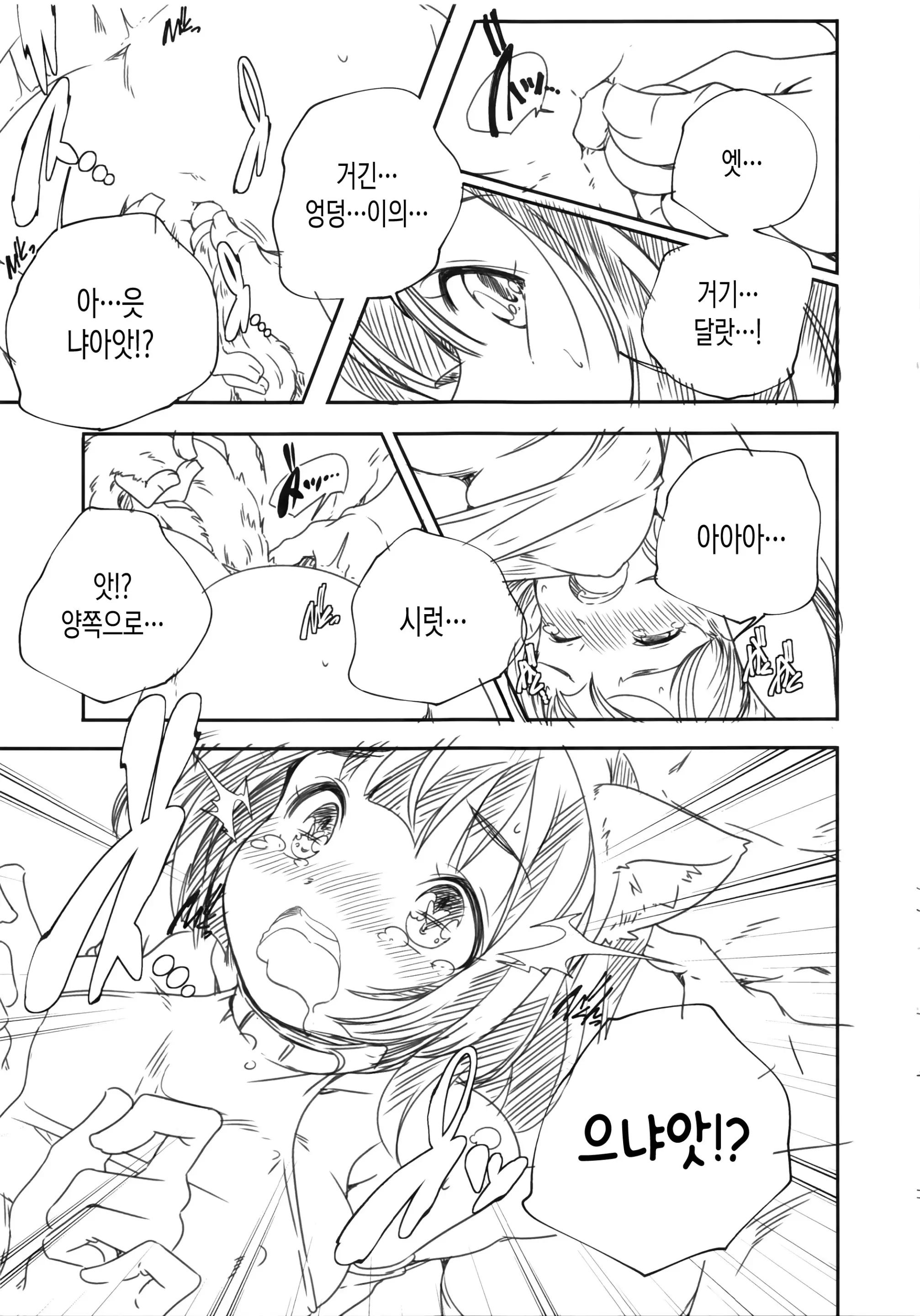 웹툰 이미지 236