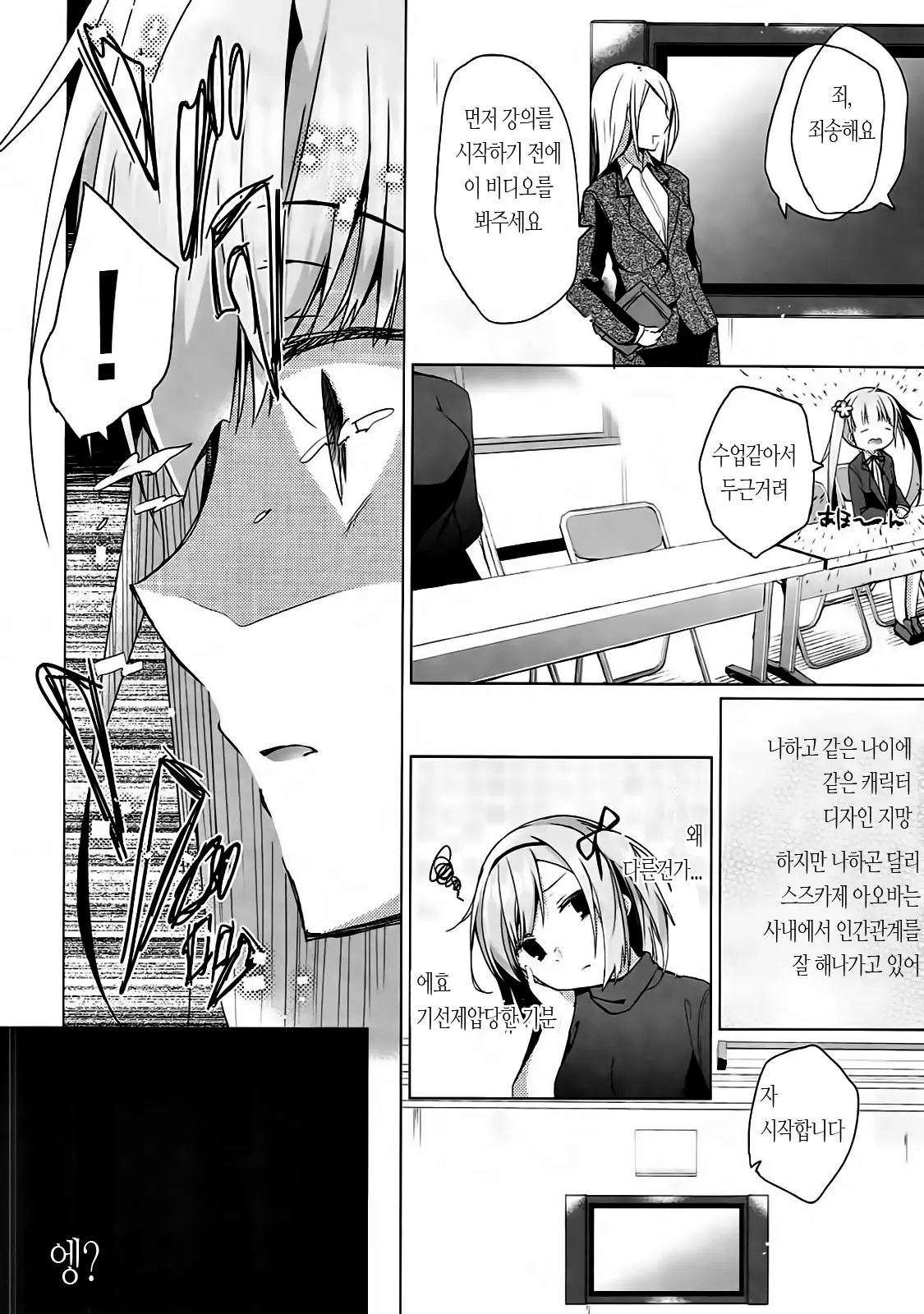 웹툰 이미지 6