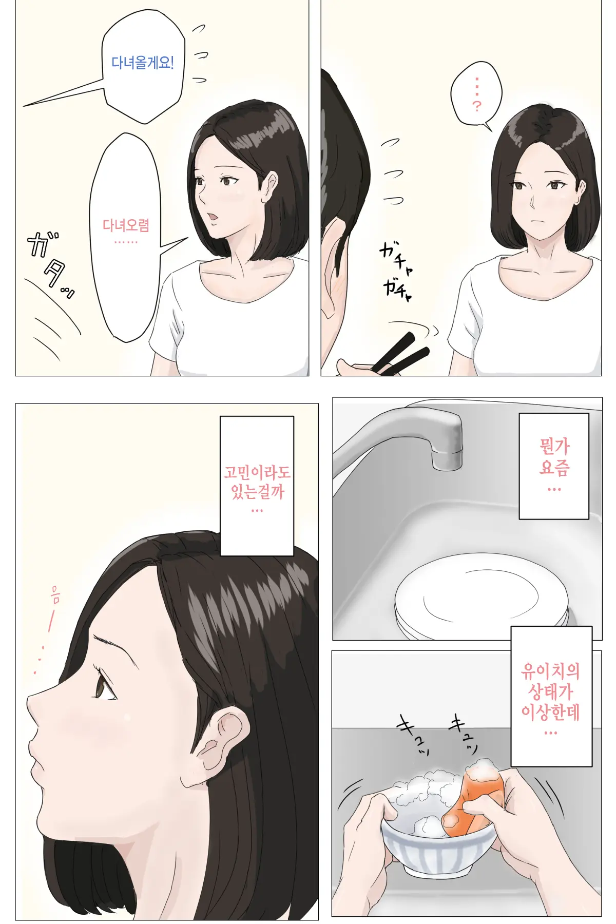 웹툰 이미지 6